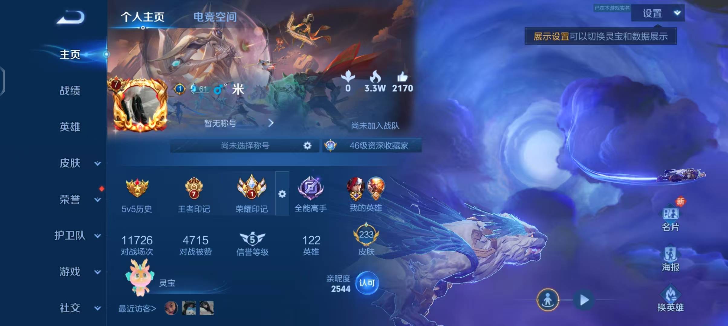 WZCMW4136291王者荣耀账号详情图2