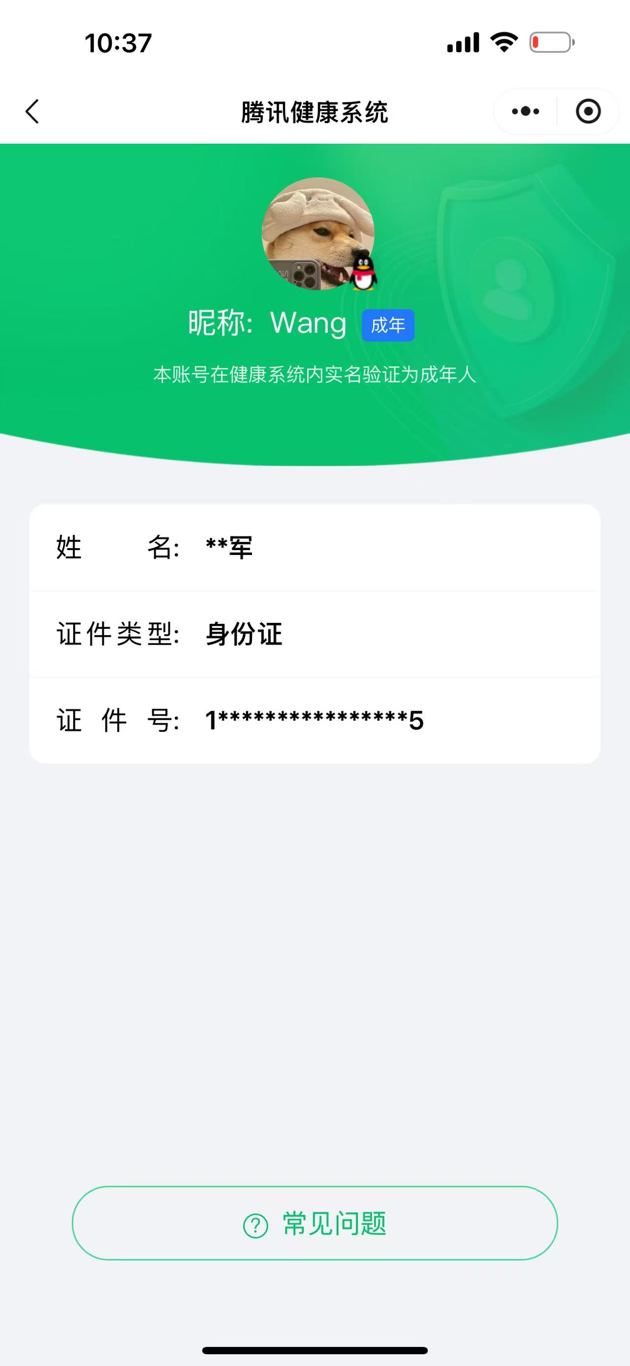 WZQM4136280王者荣耀账号详情图16