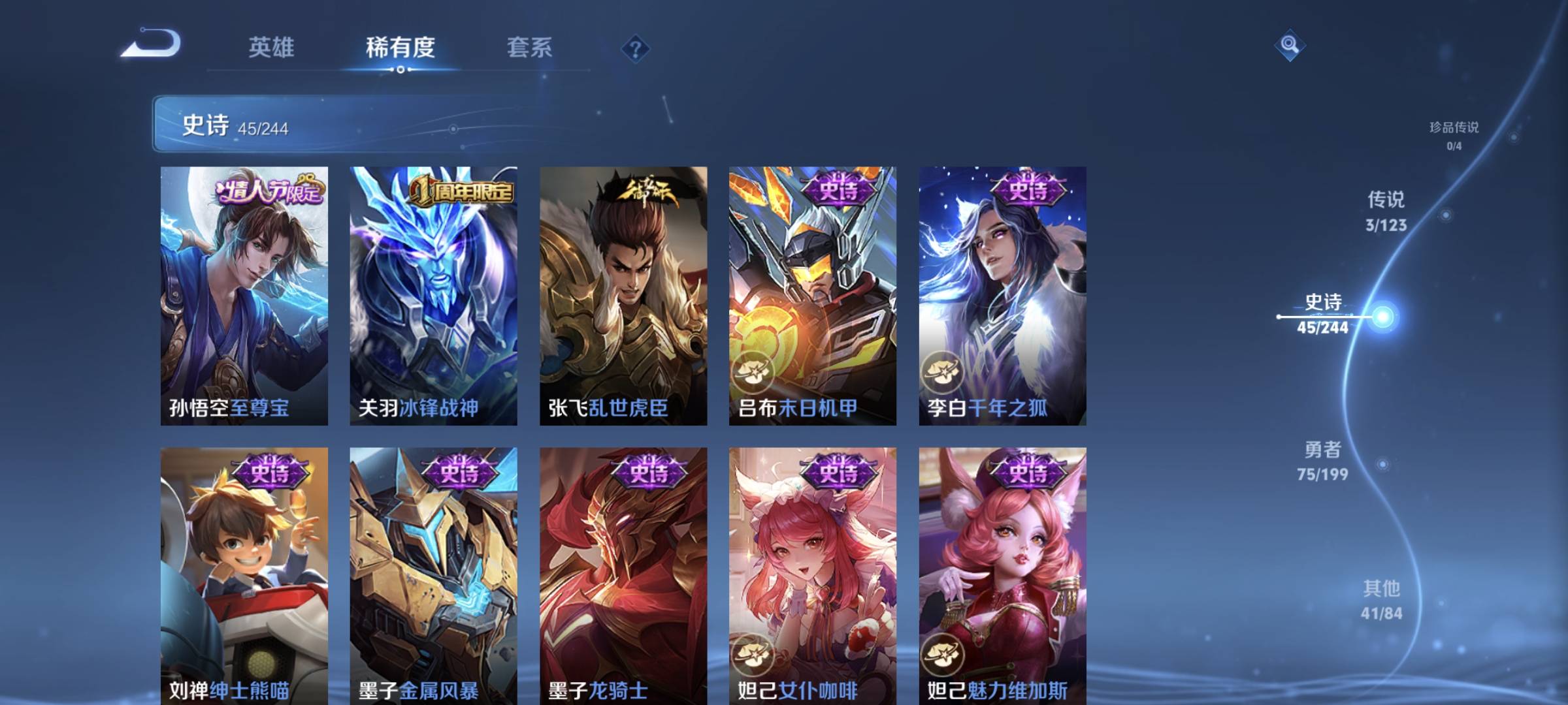 WZQM4136280王者荣耀账号详情图8