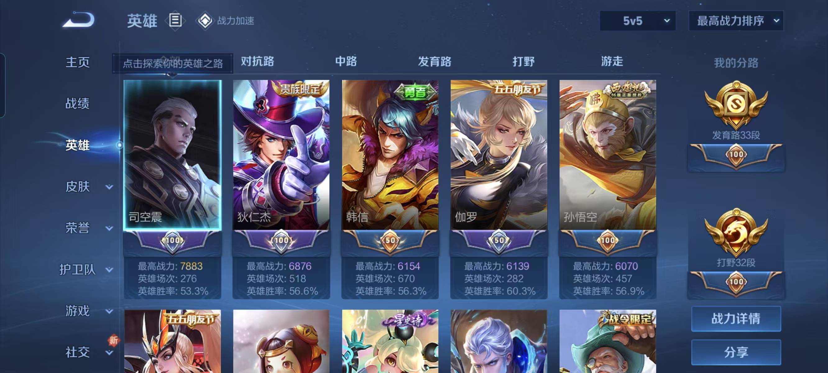 WZCMW4136290王者荣耀账号详情图3