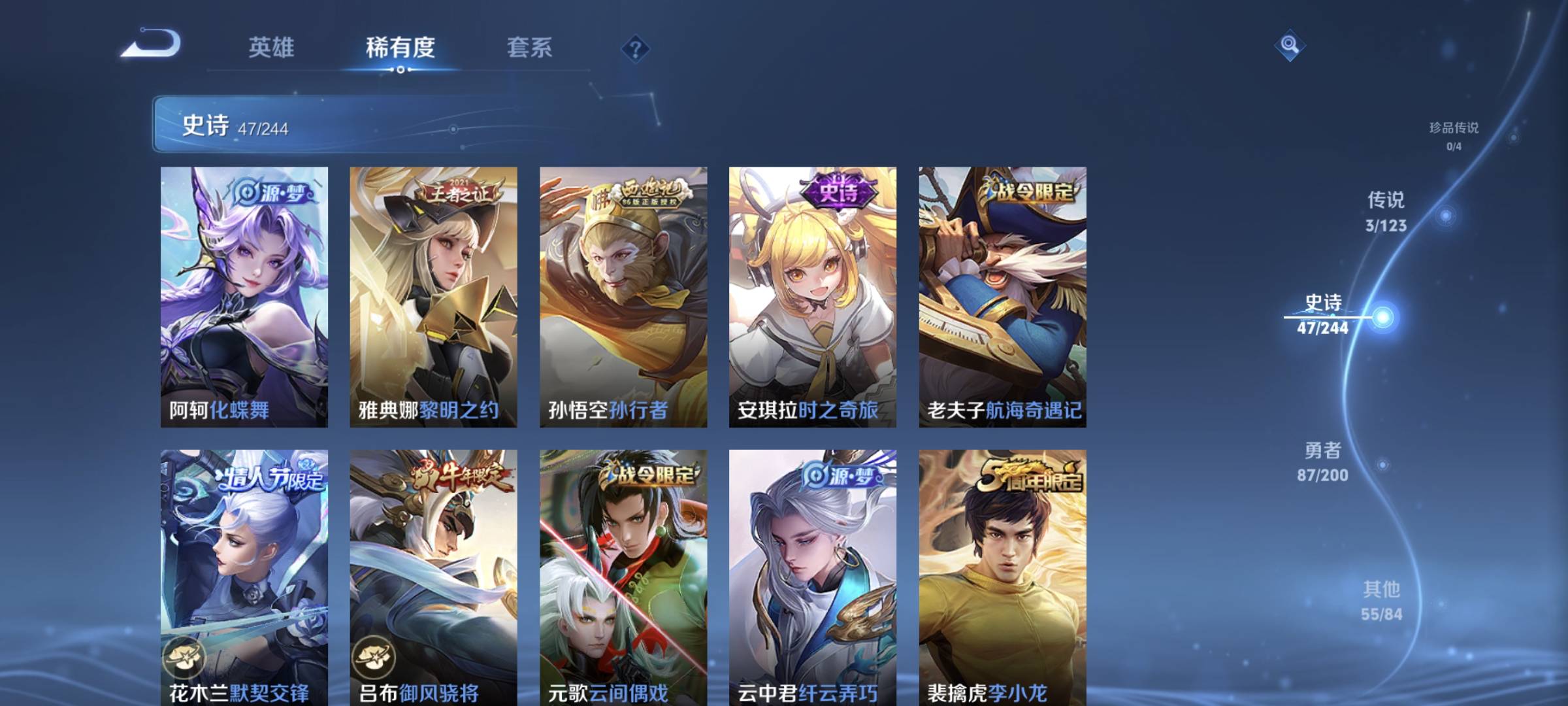 WZCMW4136287王者荣耀账号详情图7