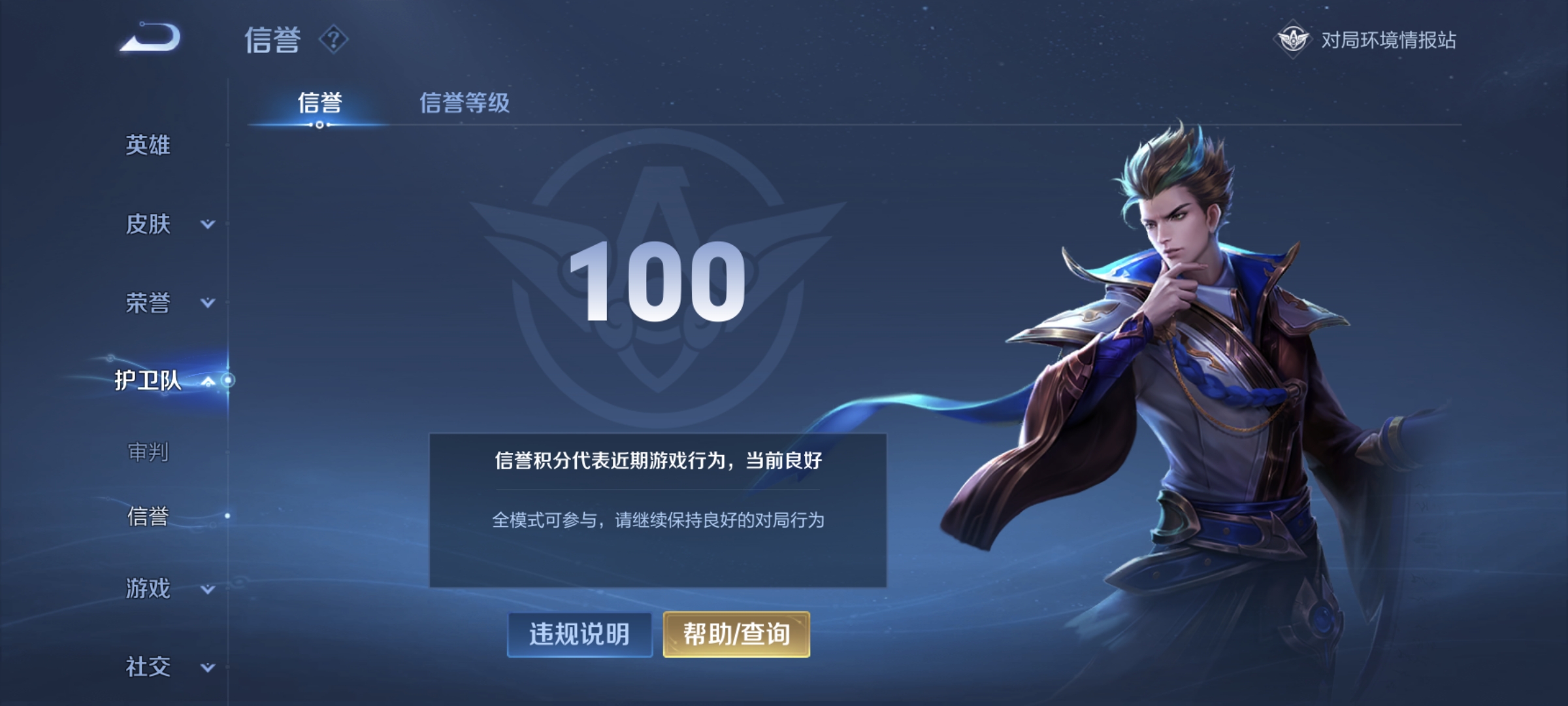 WZQM4136283王者荣耀账号详情图17