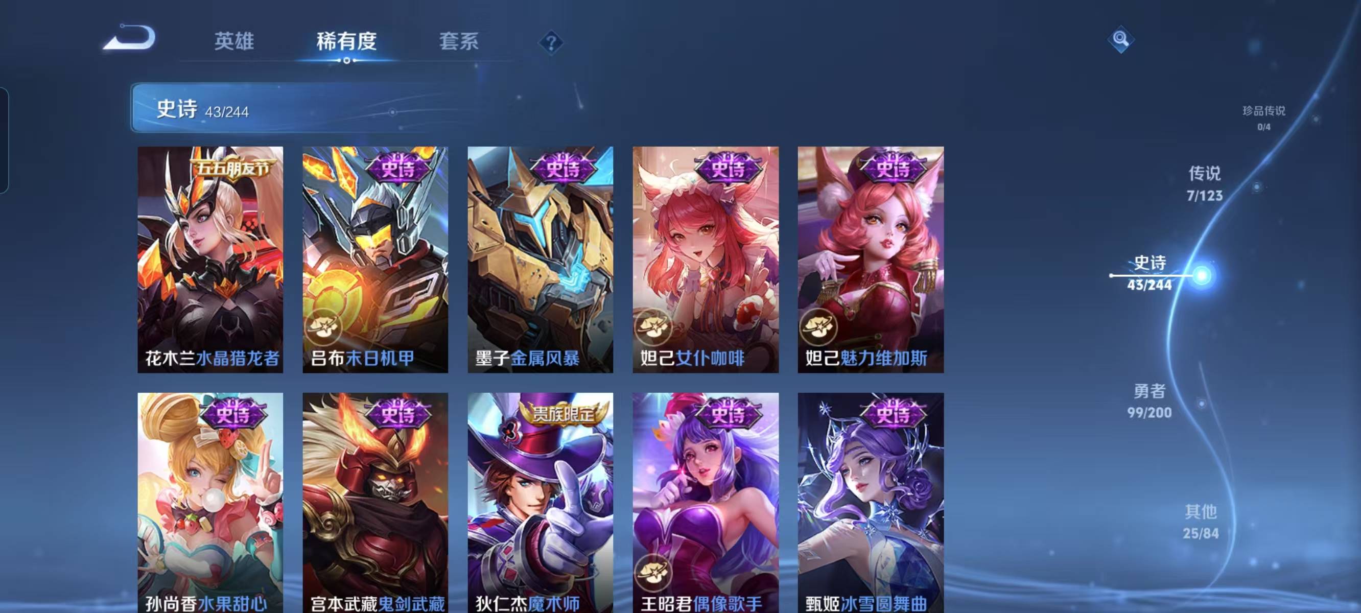 WZQM4136284王者荣耀账号详情图11