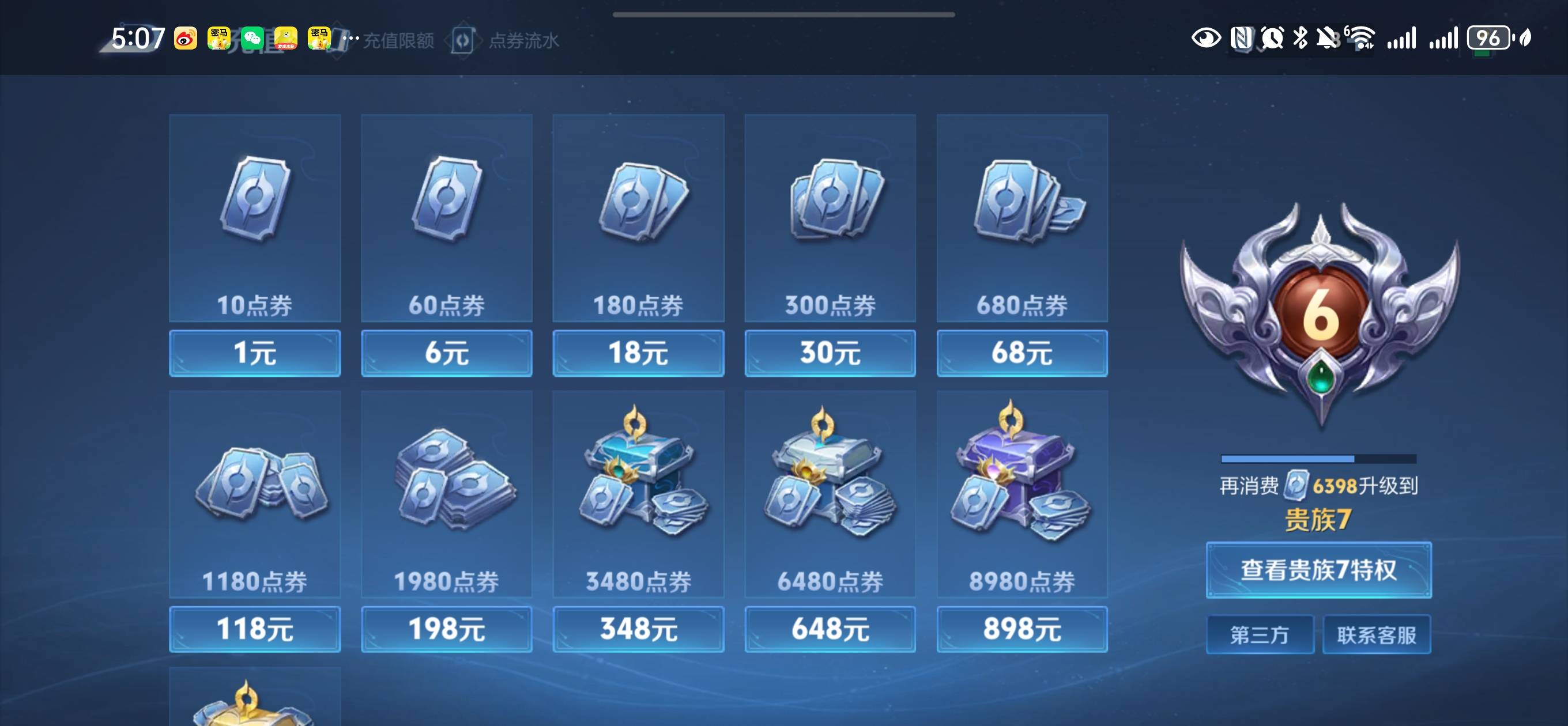 WZCMW4136296王者荣耀账号详情图12