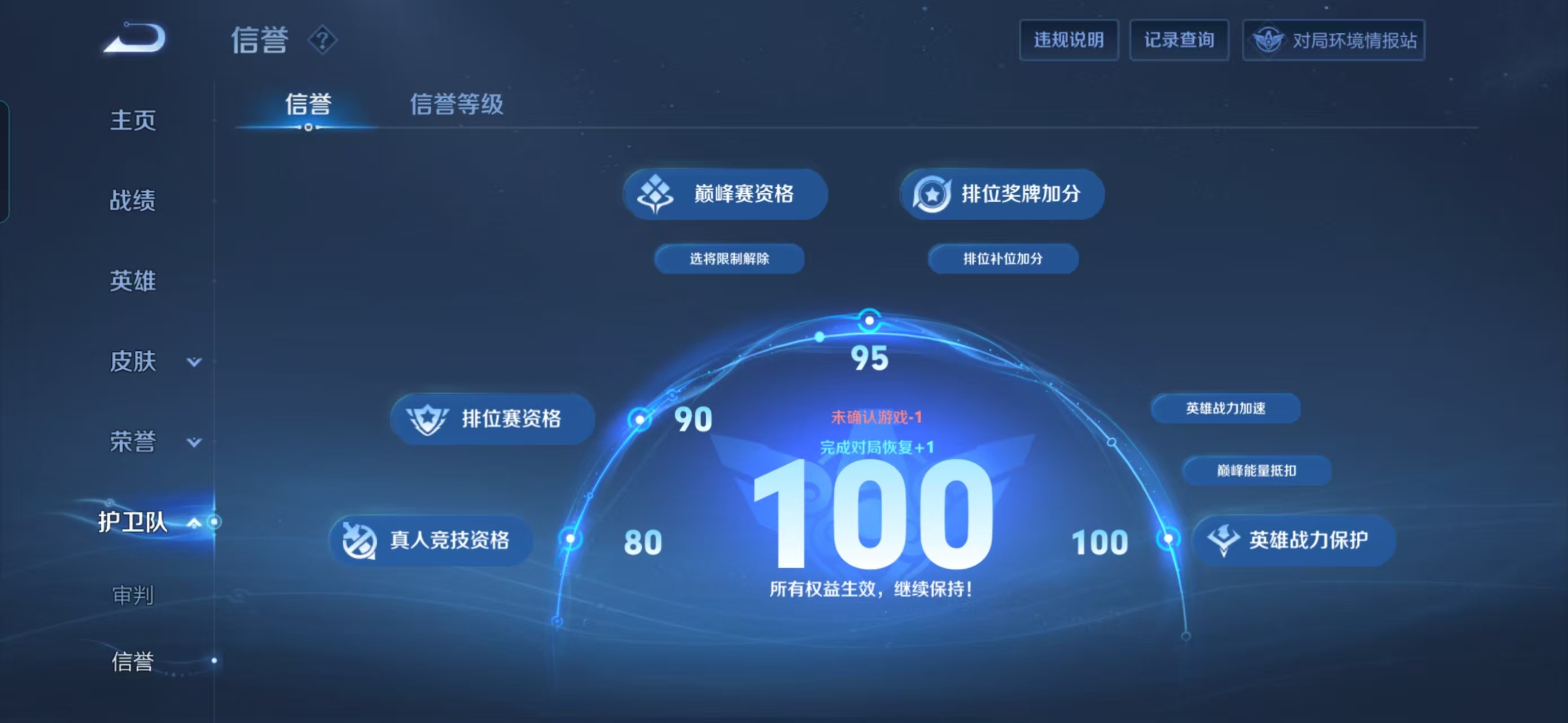 WZQM4130598王者荣耀账号详情图17