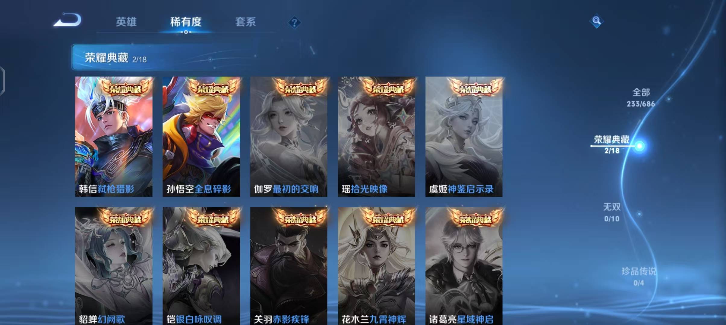 WZCMW4136291王者荣耀账号详情图4