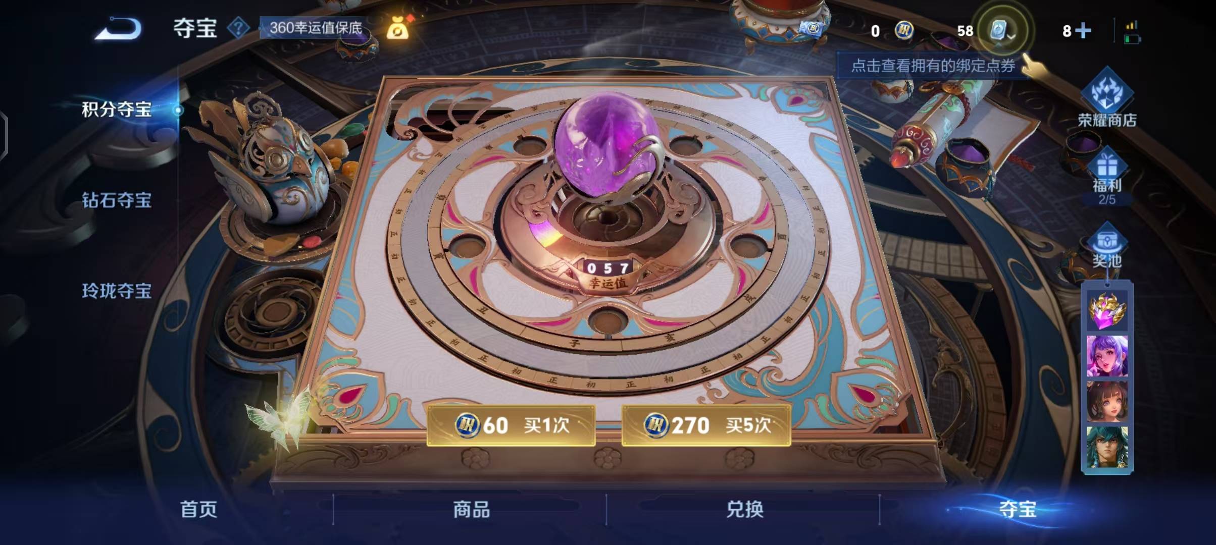 WZCMW4136291王者荣耀账号详情图9