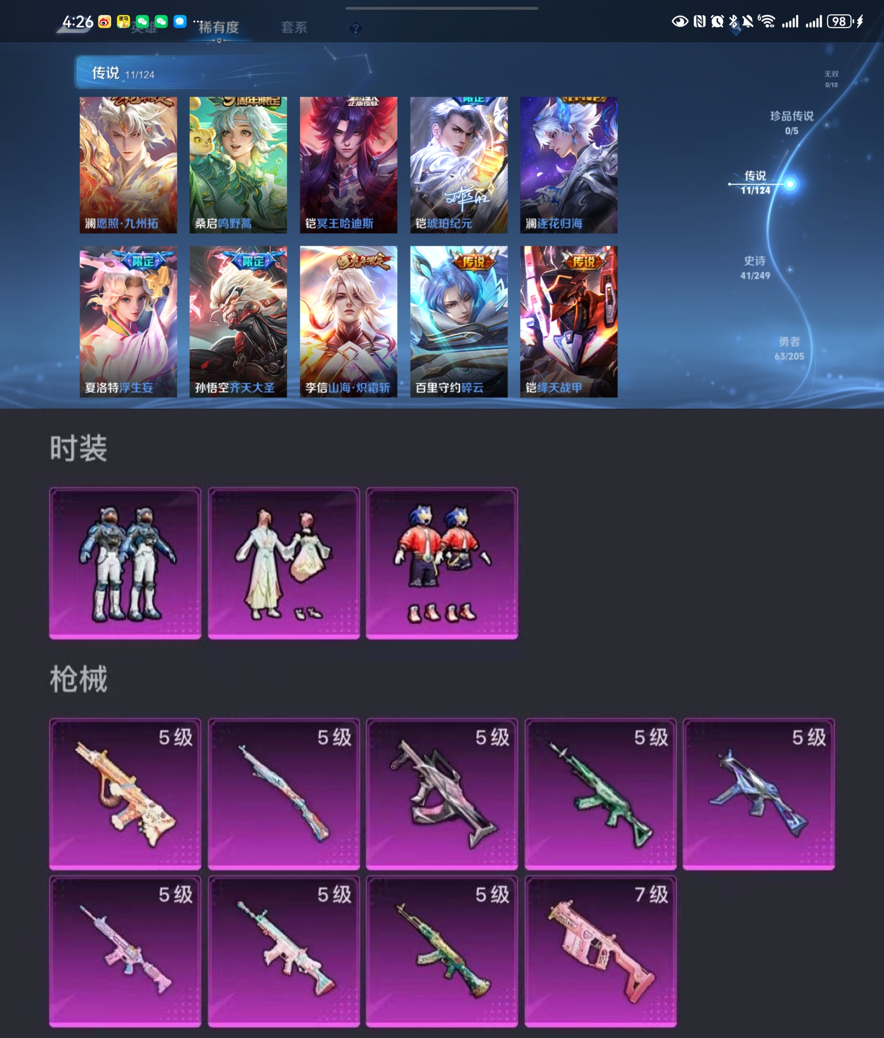 HPQM472246和平精英账号详情图3