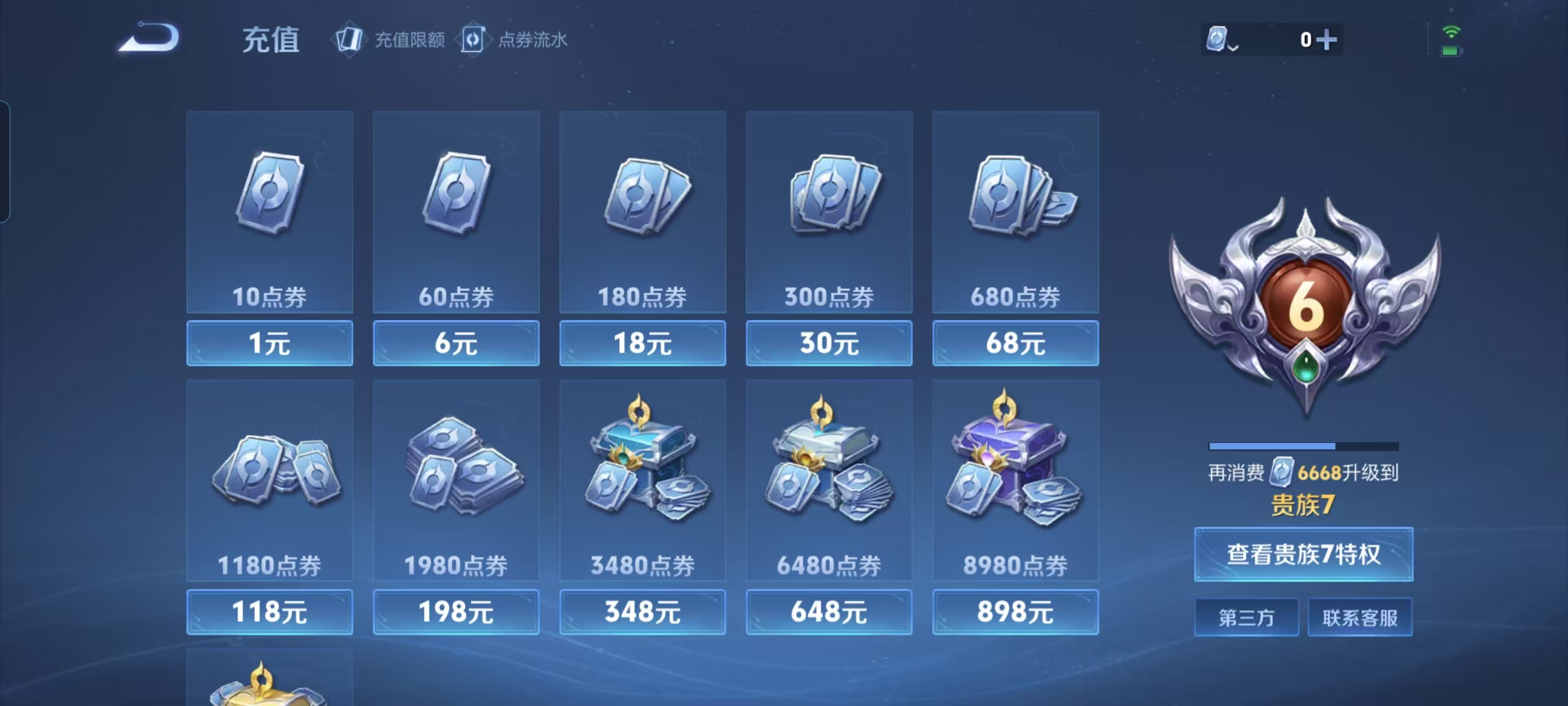 WZQM4136284王者荣耀账号详情图15