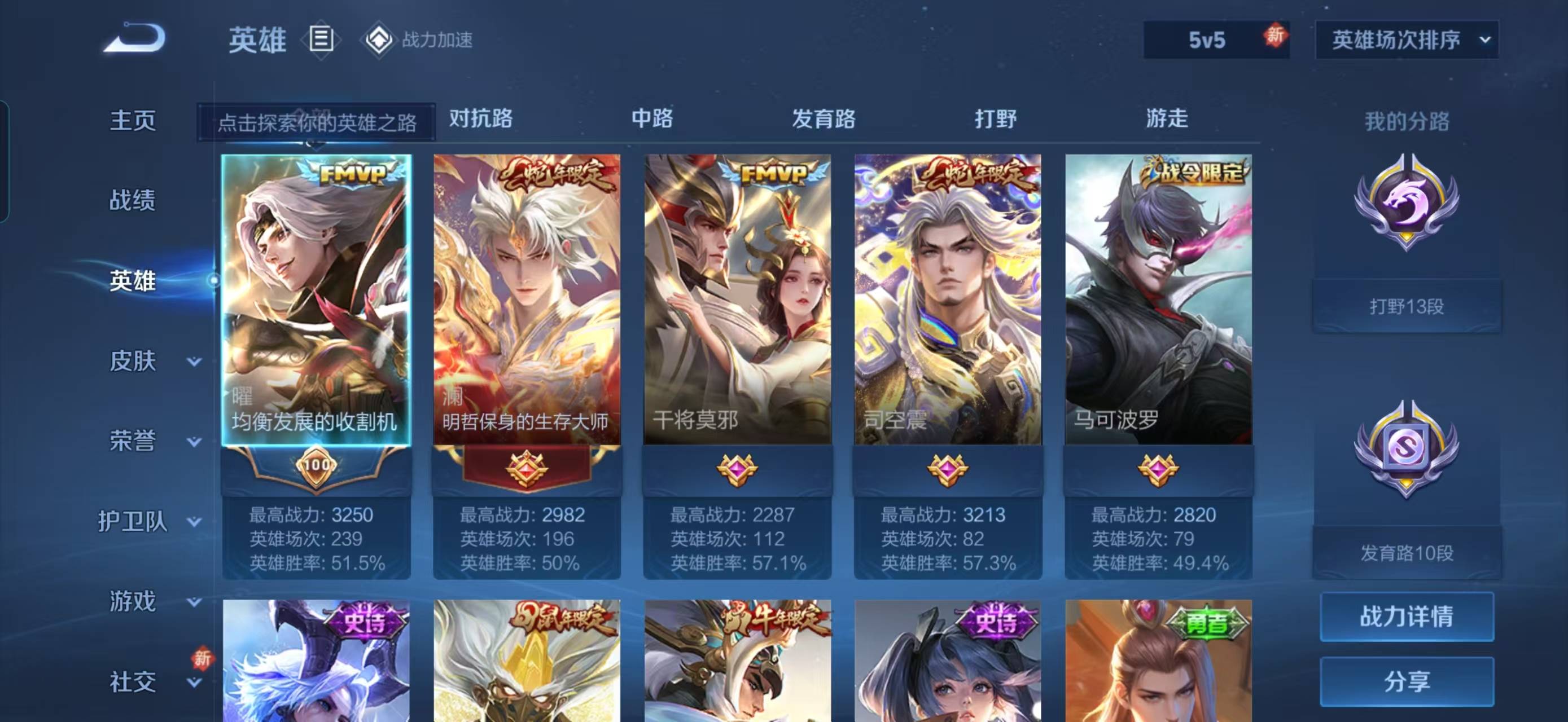 WZQM4130598王者荣耀账号详情图5