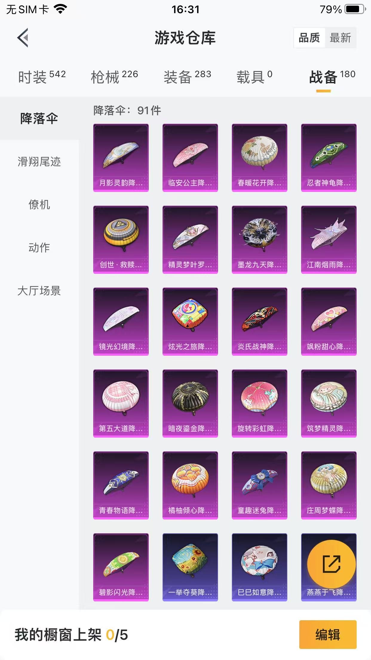 HPQM472246和平精英账号详情图21