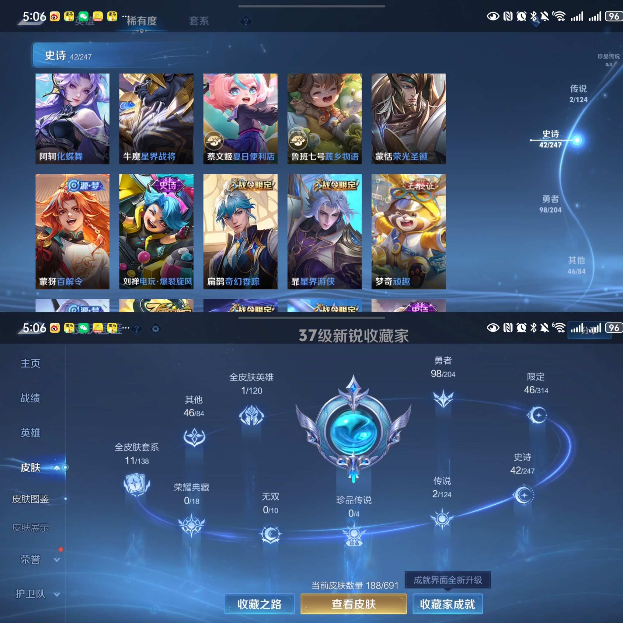 王者荣耀账号安卓QQ124英雄-188皮肤-【V6 2传说 188皮肤 124英雄】对抗路29段,10印记,鸣野蒿,幻光