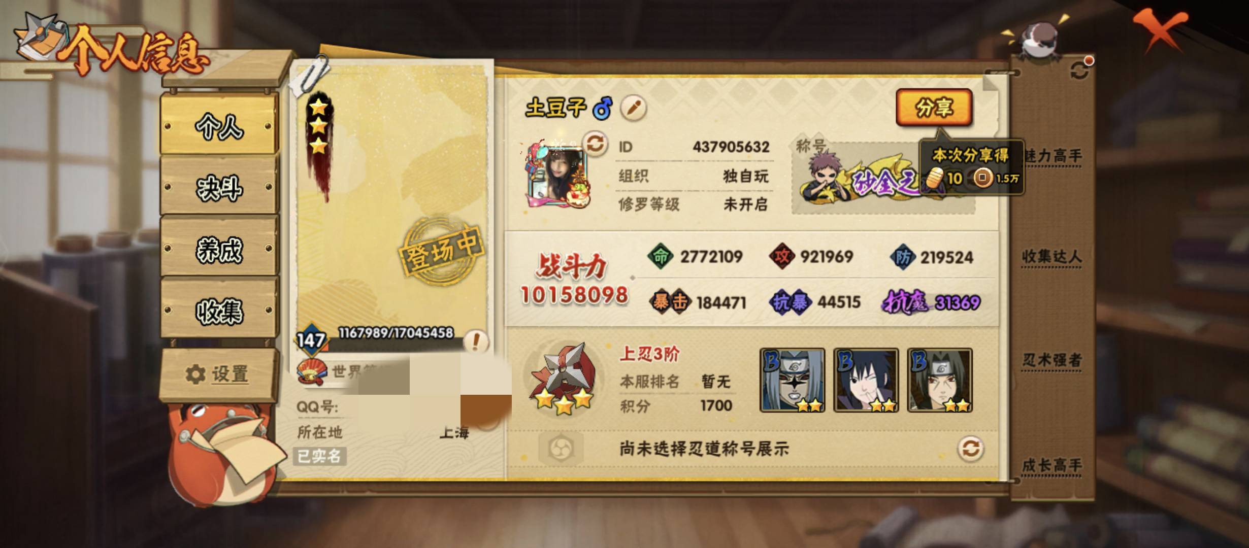 HYCMW321439火影忍者账号详情图3