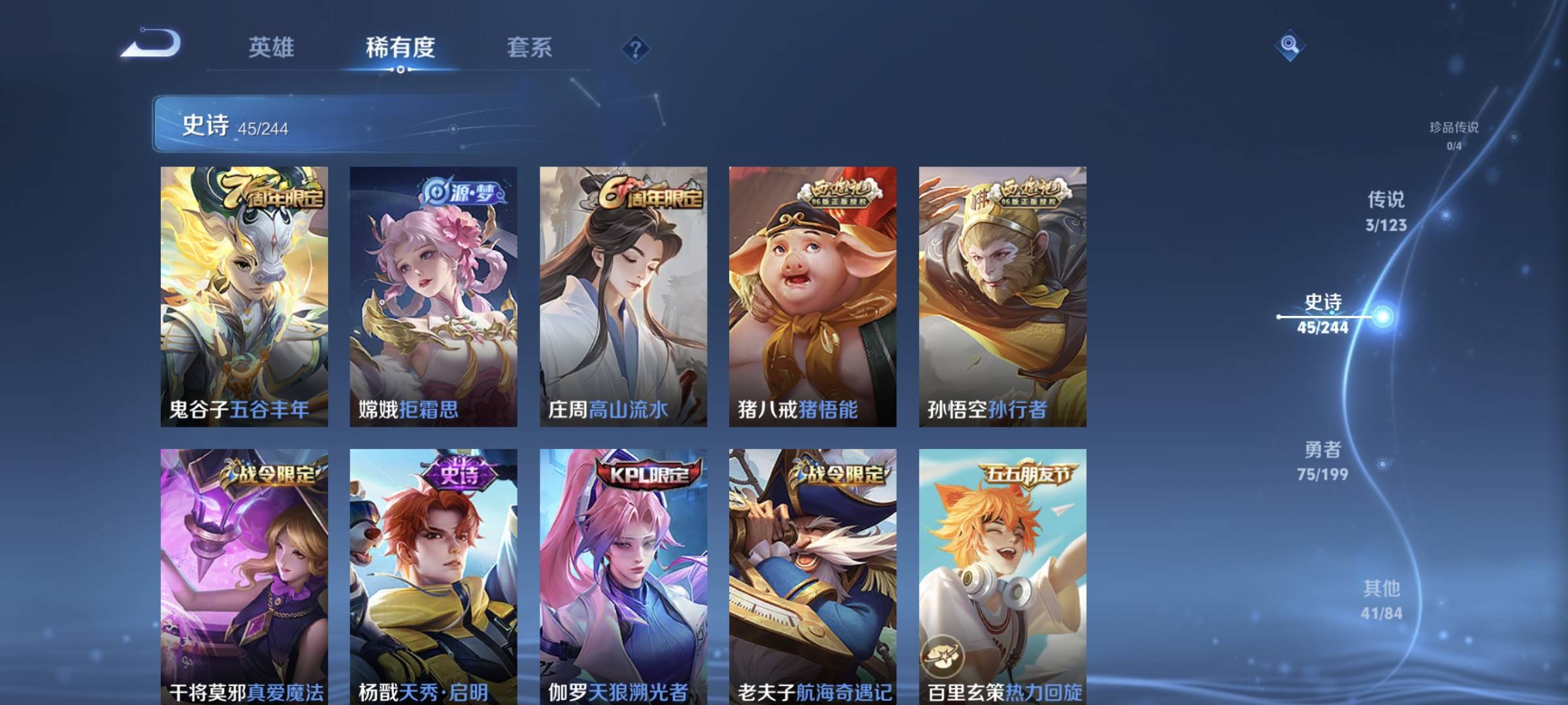 WZQM4136280王者荣耀账号详情图5