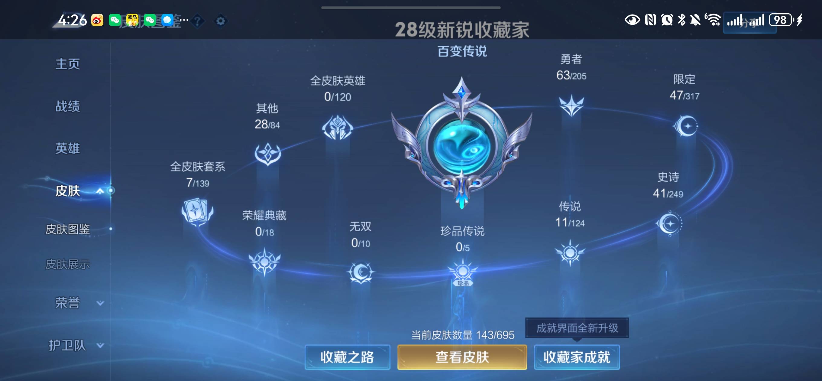 HPQM472246和平精英账号详情图24