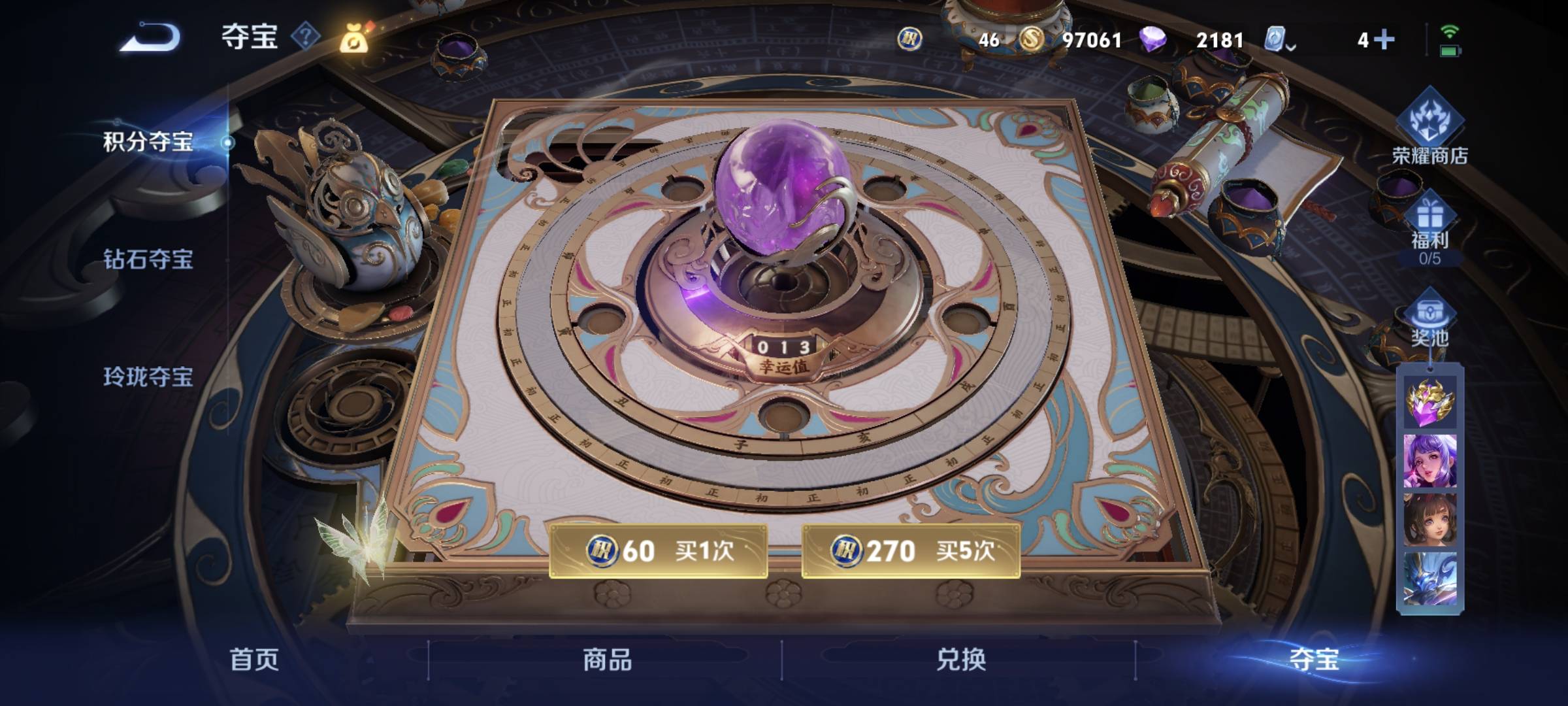 WZQM4136283王者荣耀账号详情图15