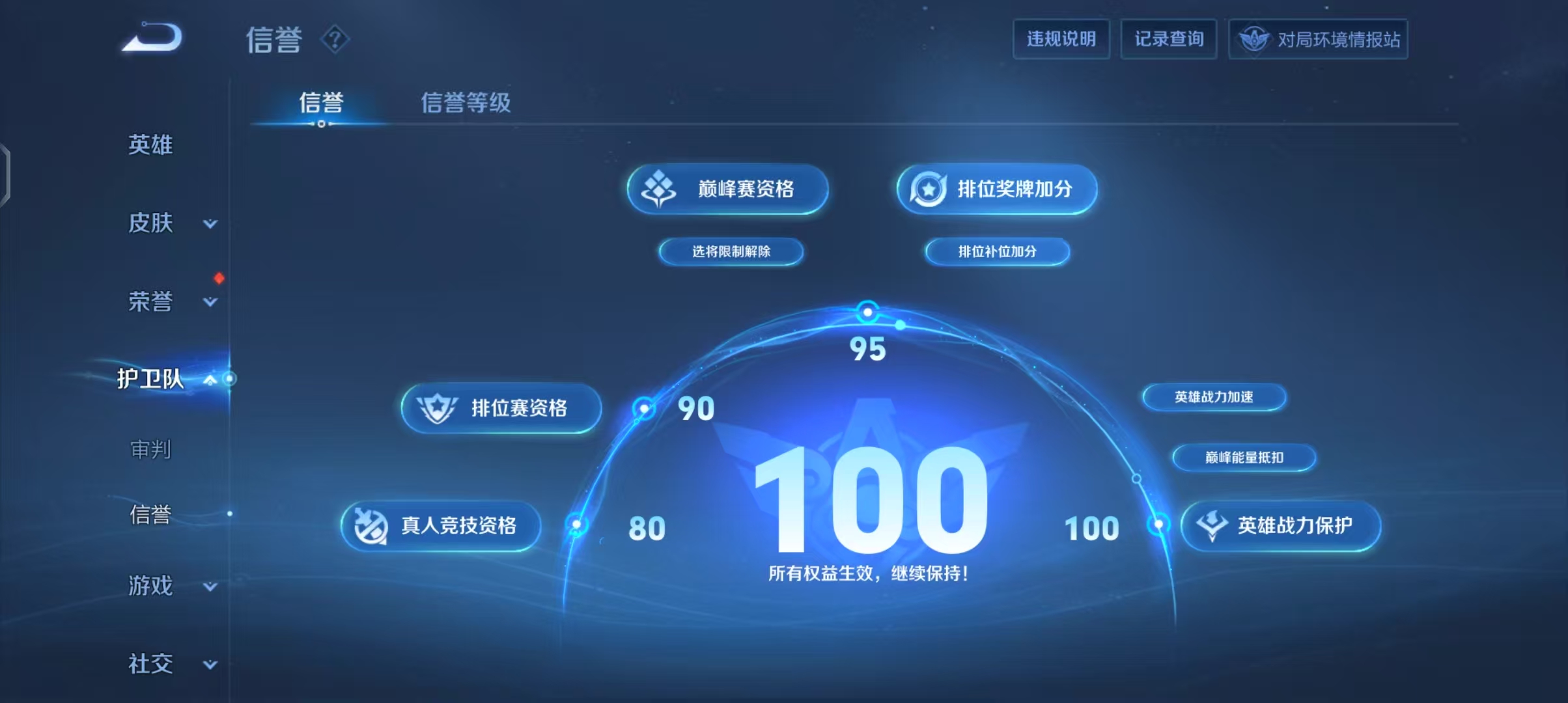 WZCMW4136291王者荣耀账号详情图11