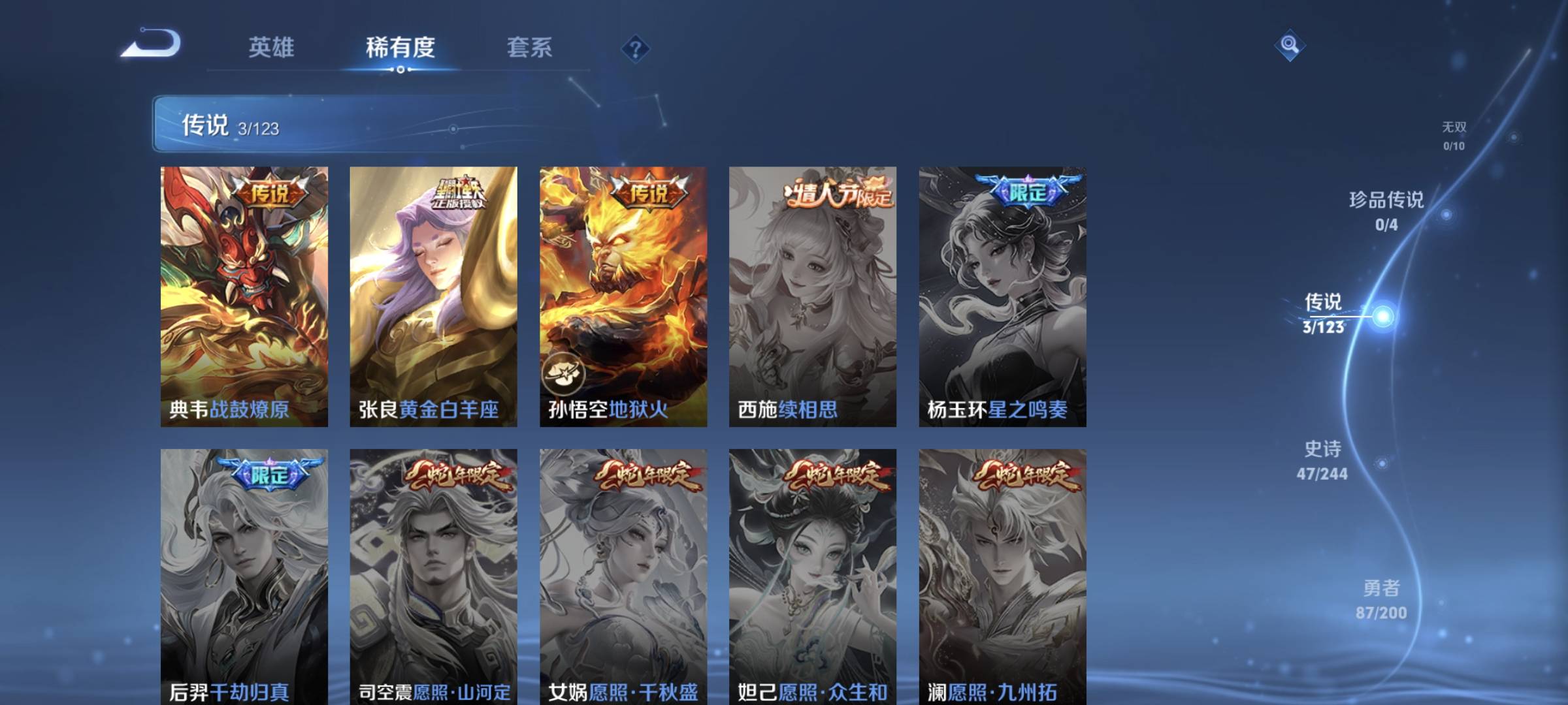 WZCMW4136287王者荣耀账号详情图6