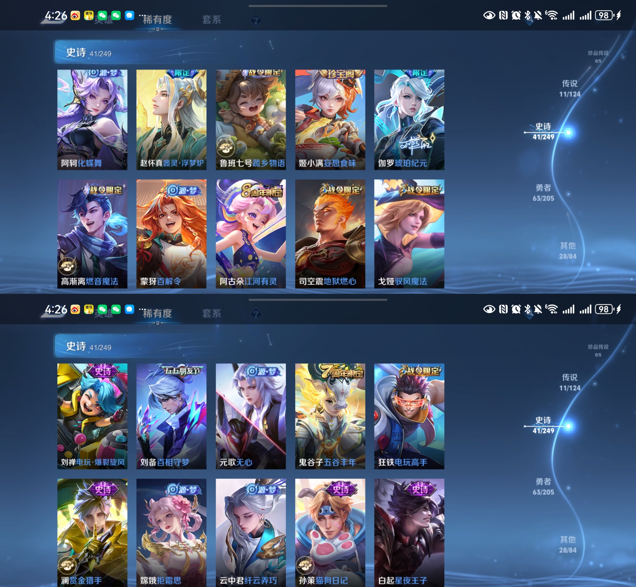 HPQM472246和平精英账号详情图11