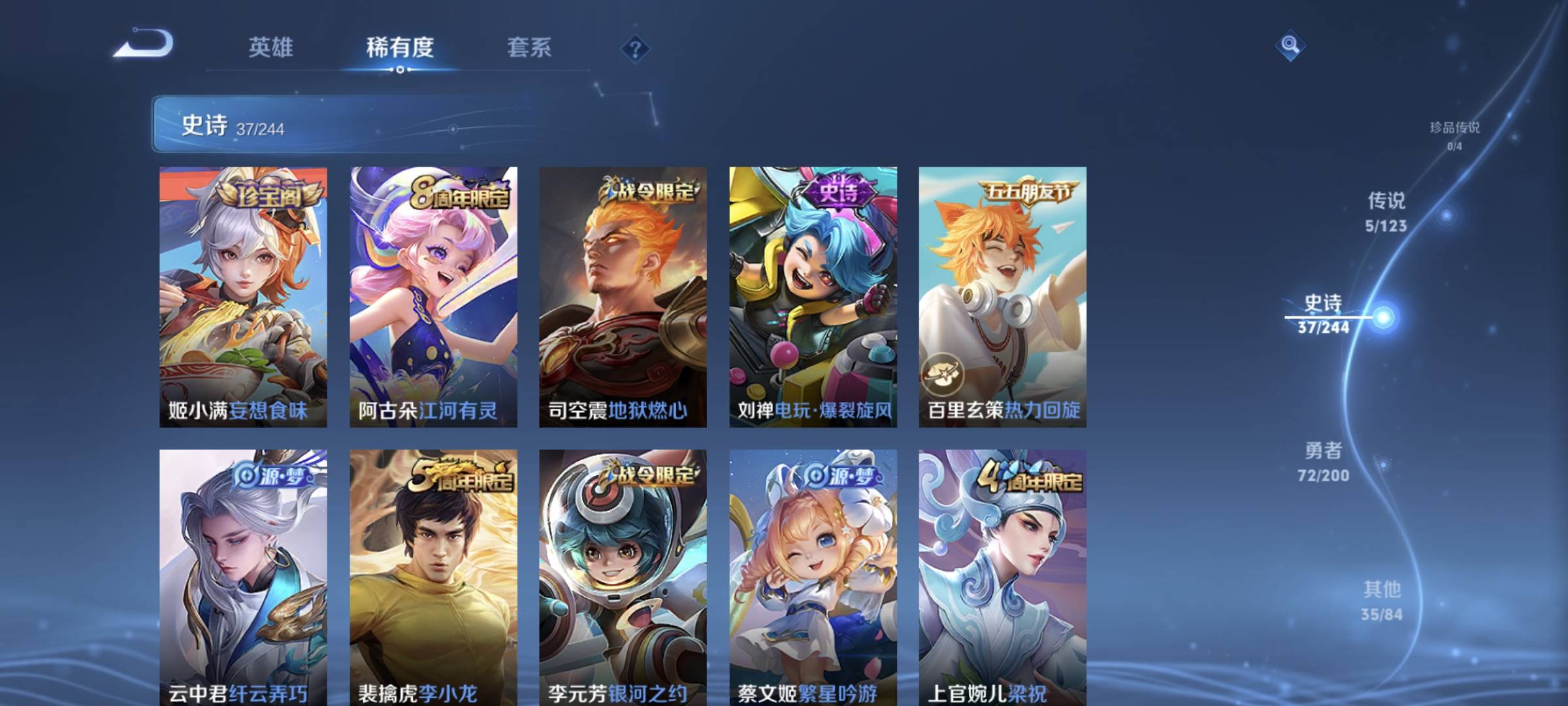 WZQM4136283王者荣耀账号详情图9