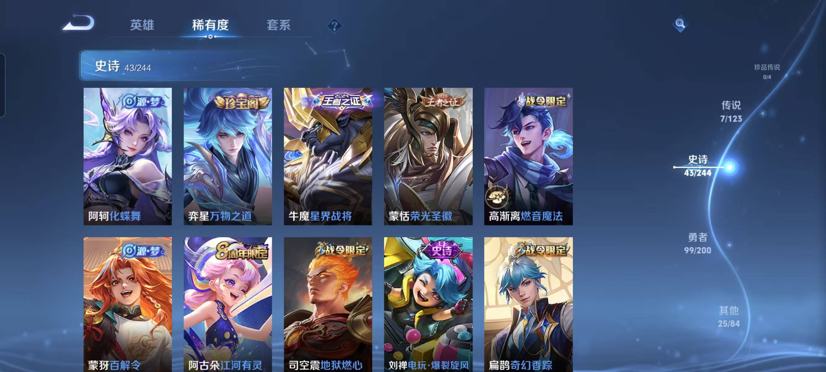 WZQM4136284王者荣耀账号详情图8