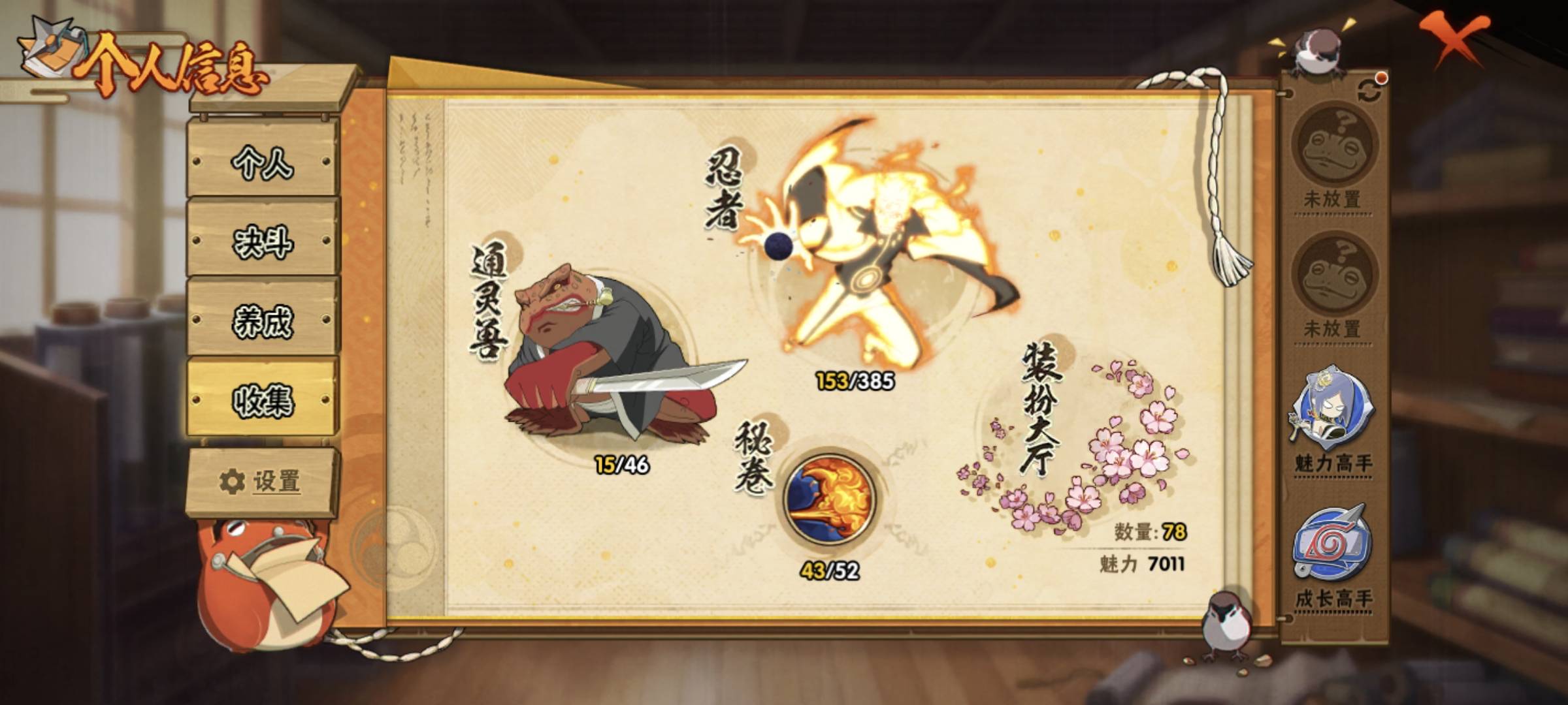 HYQM412252火影忍者账号详情图6