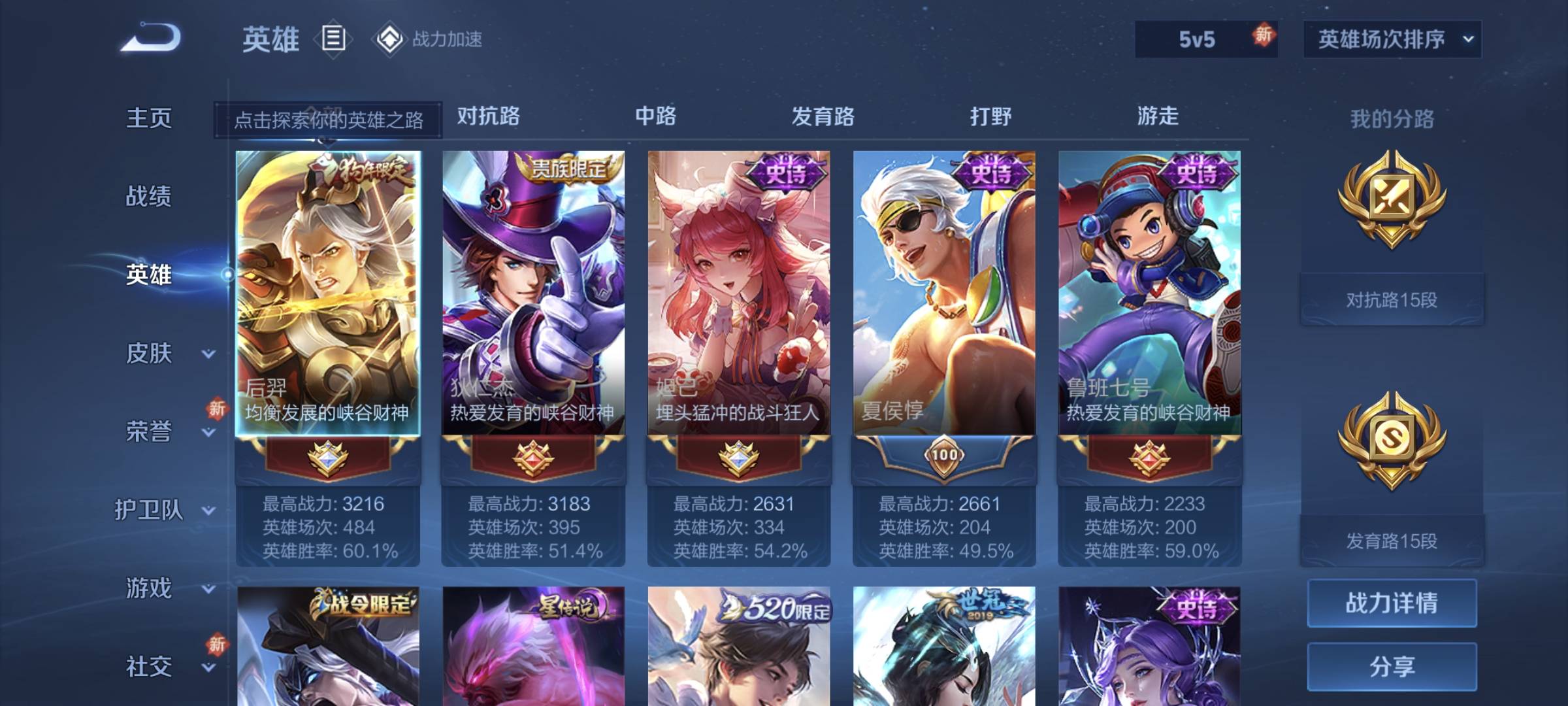 WZQM4159611王者荣耀账号详情图4