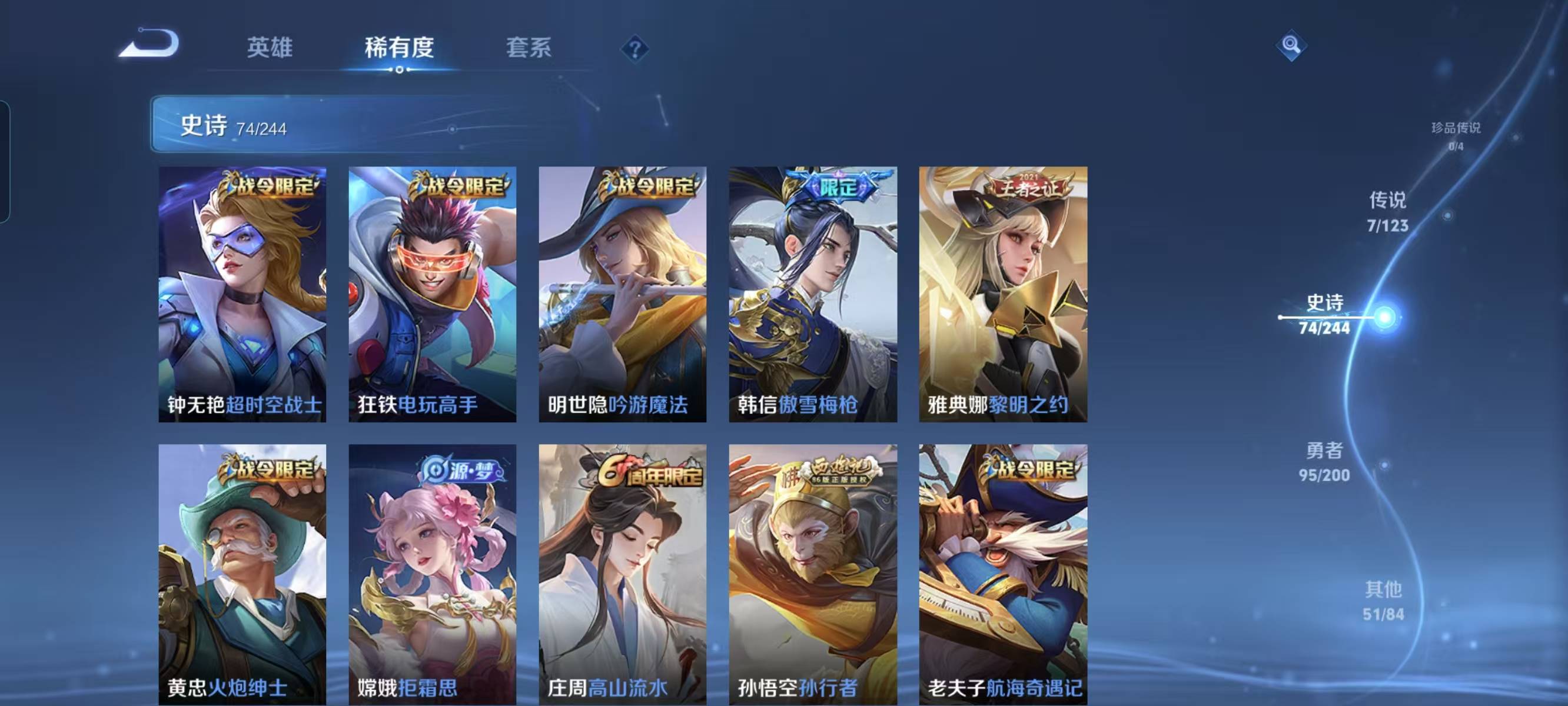 WZCMW4136290王者荣耀账号详情图7