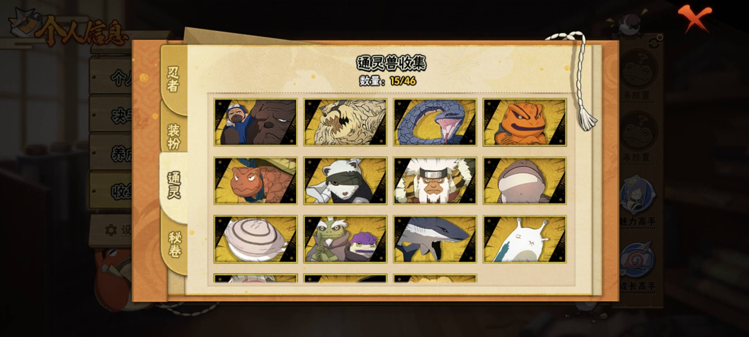 HYQM412252火影忍者账号详情图9