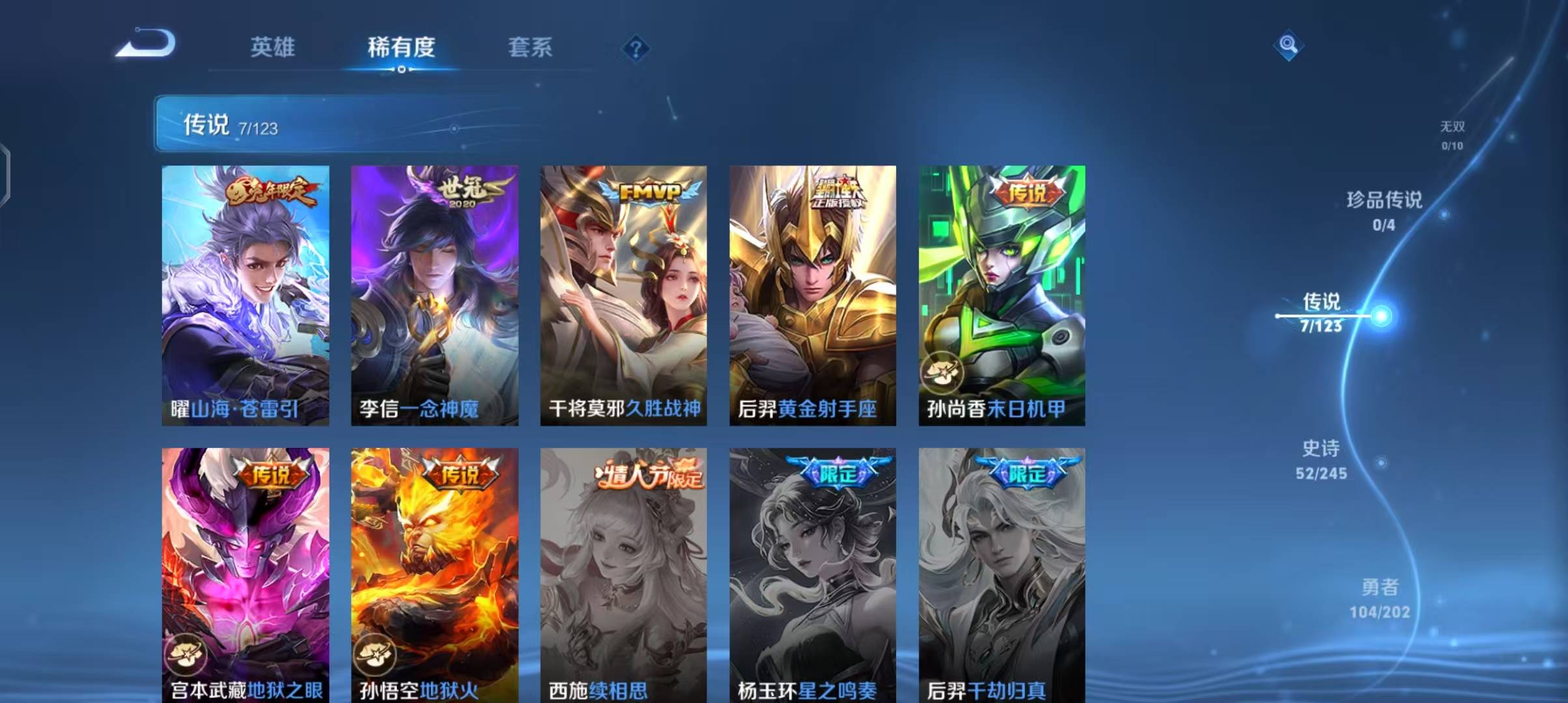 WZCMW4136291王者荣耀账号详情图5