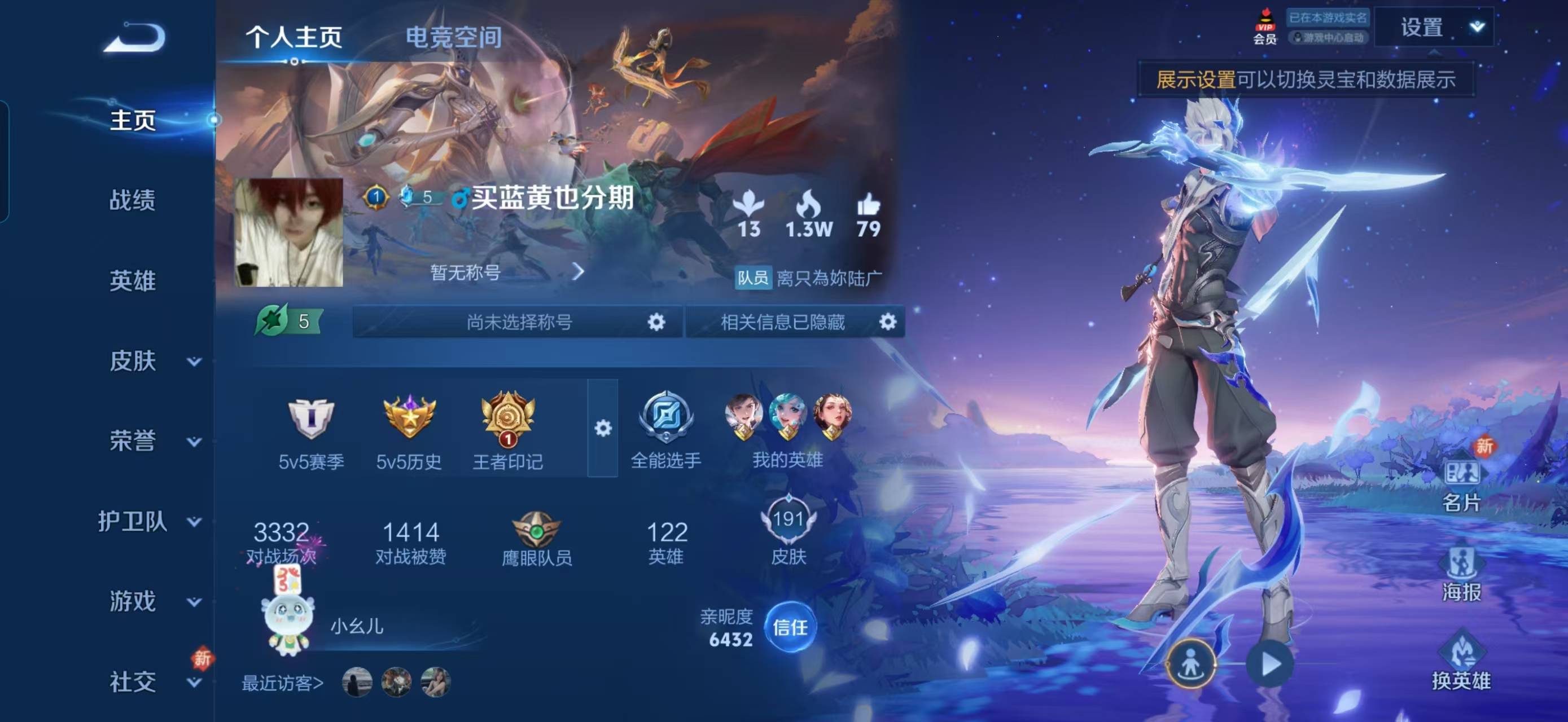 WZQM4130598王者荣耀账号详情图3