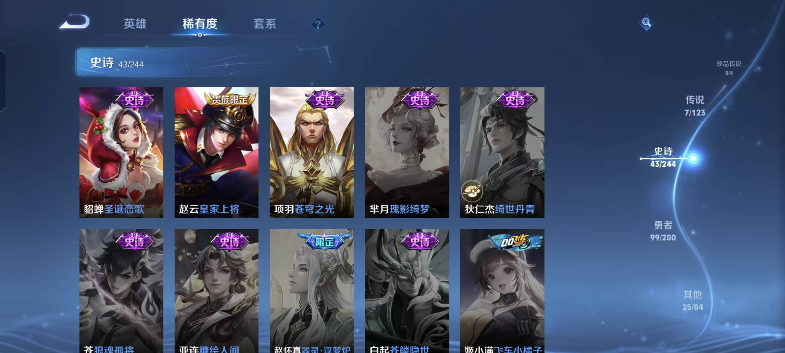 WZQM4136284王者荣耀账号详情图12