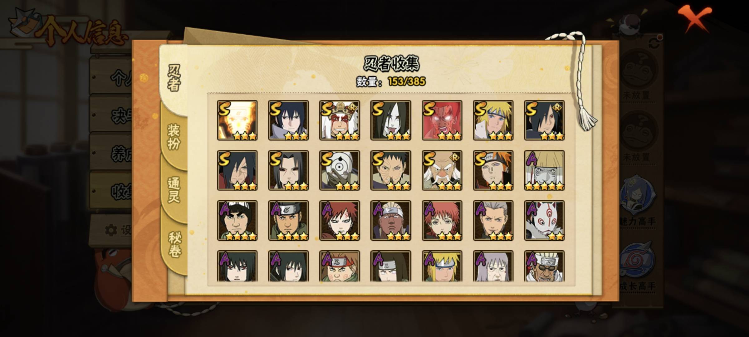 HYQM412252火影忍者账号详情图7