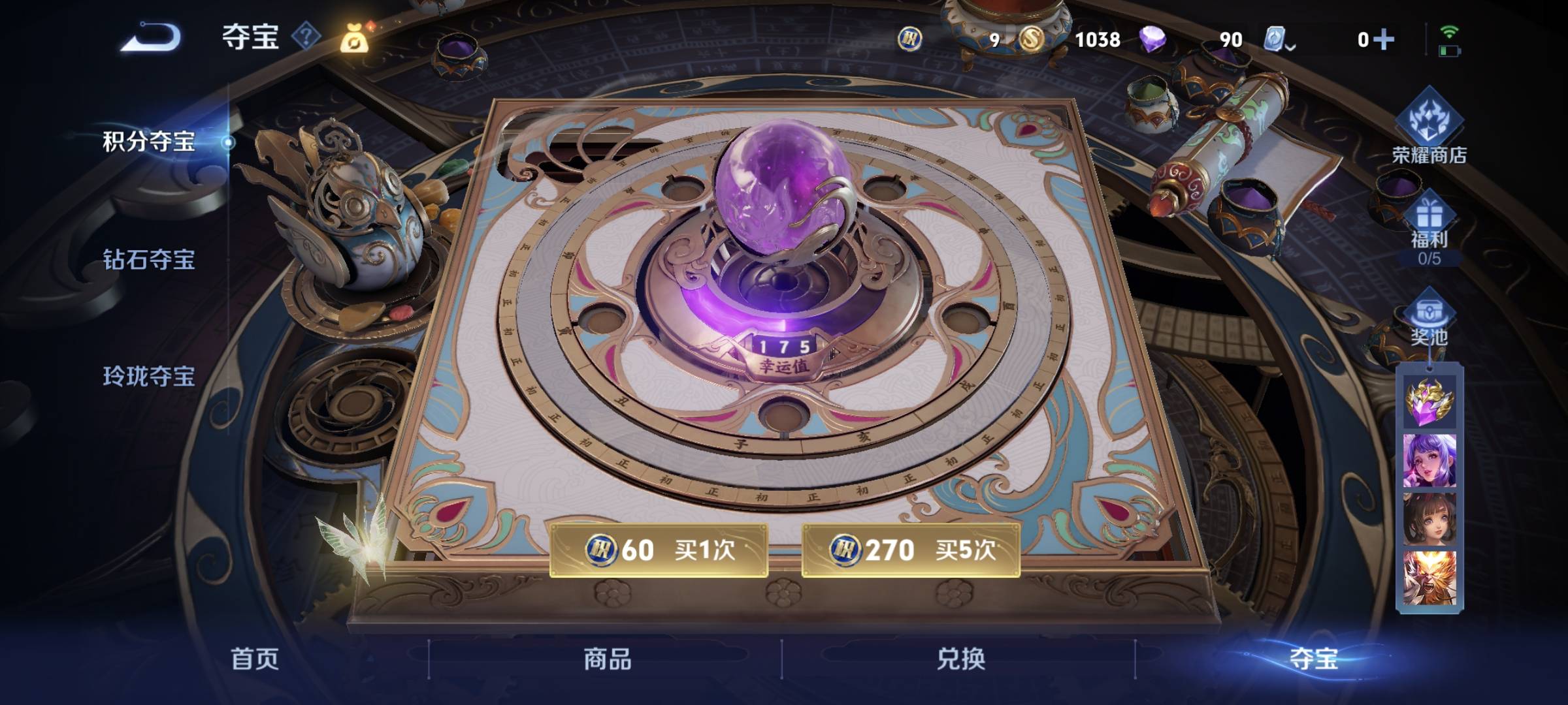 WZQM4136280王者荣耀账号详情图11