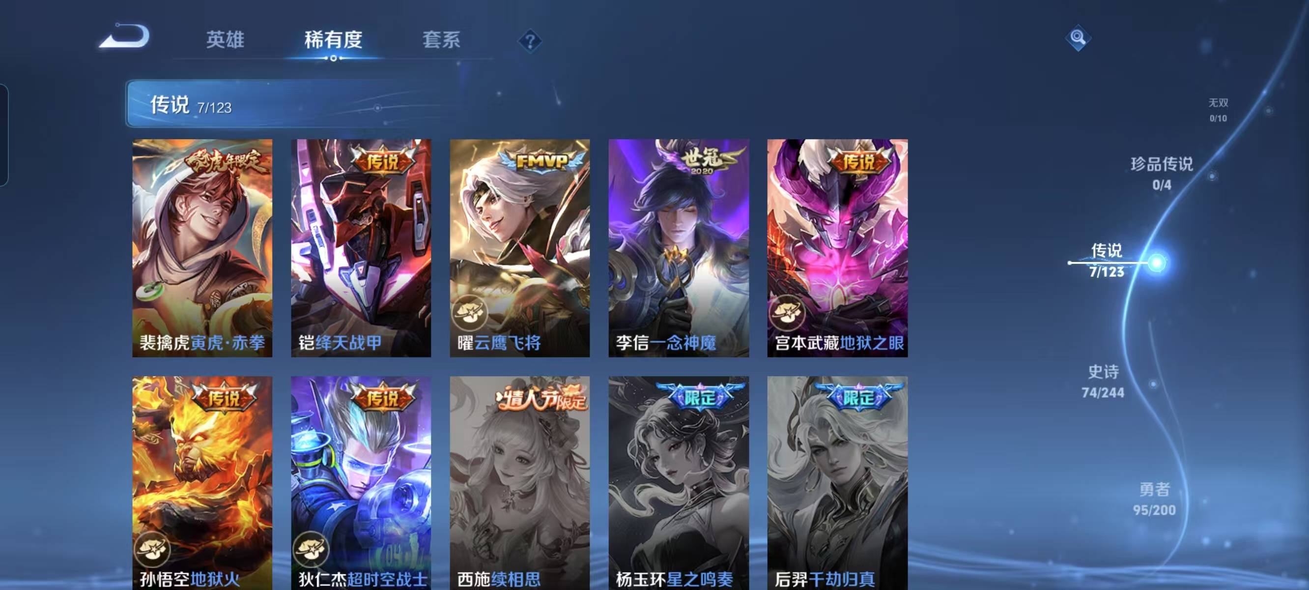 WZCMW4136290王者荣耀账号详情图4