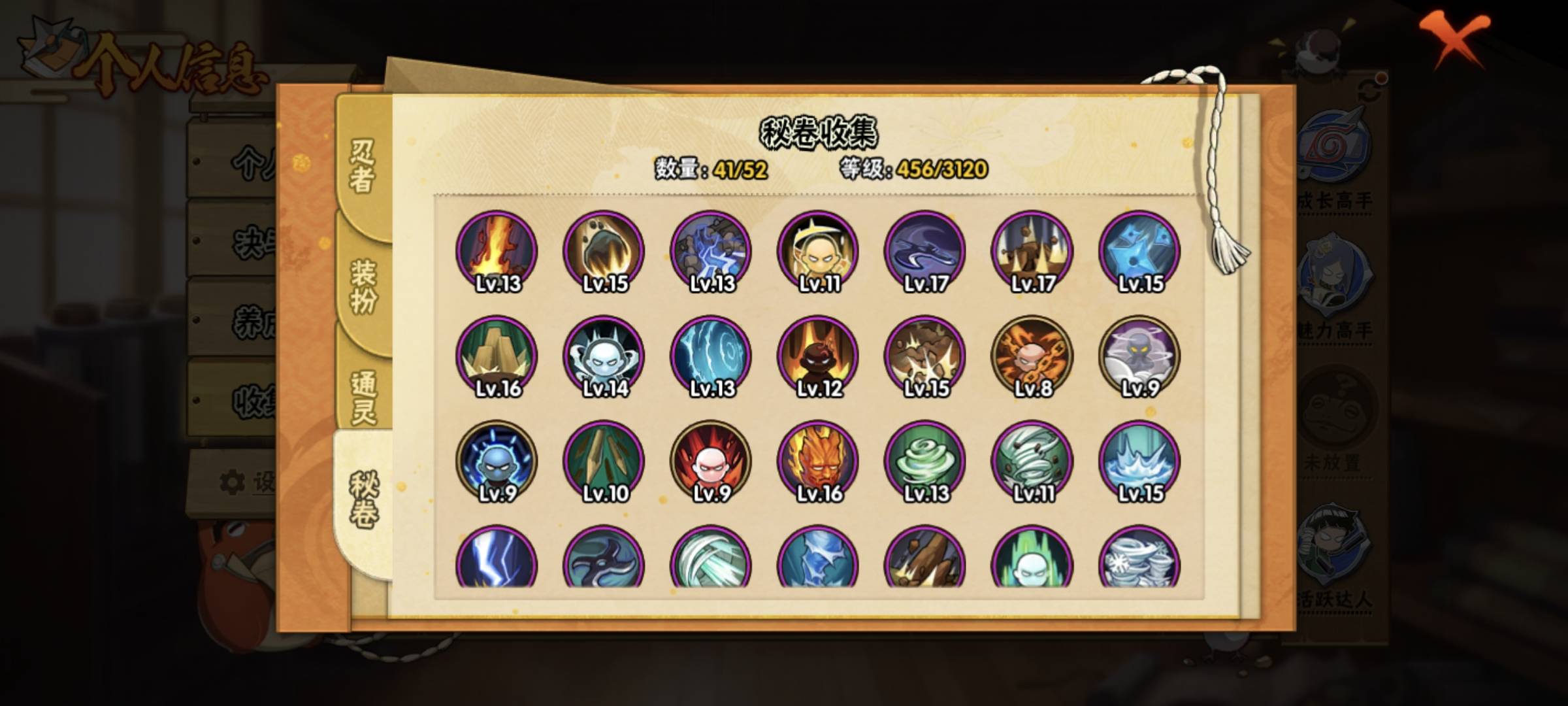 HYQM412273火影忍者账号详情图9