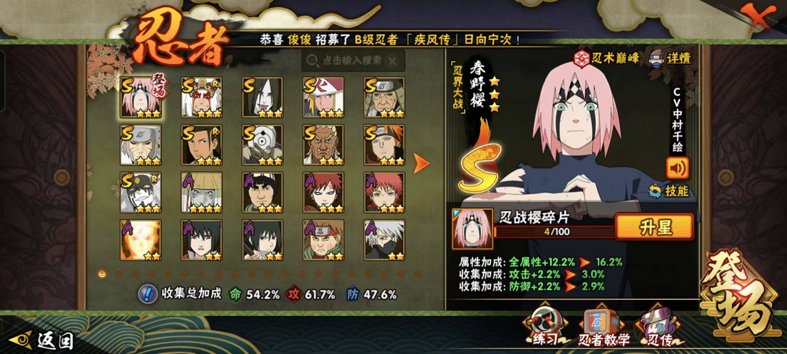 HYQM412273火影忍者账号详情图10