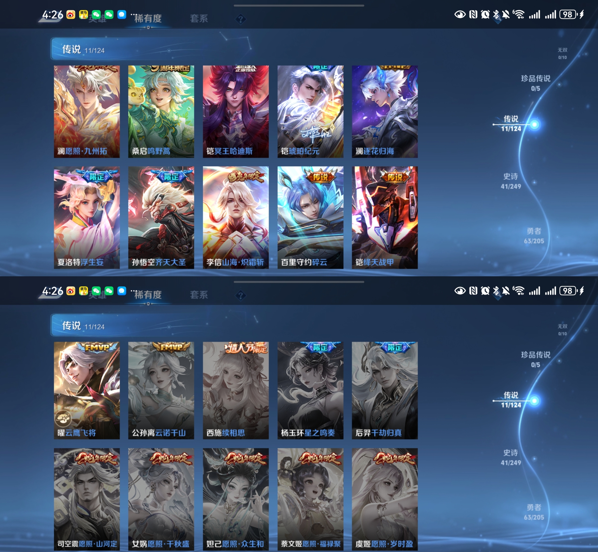 HPQM472246和平精英账号详情图10