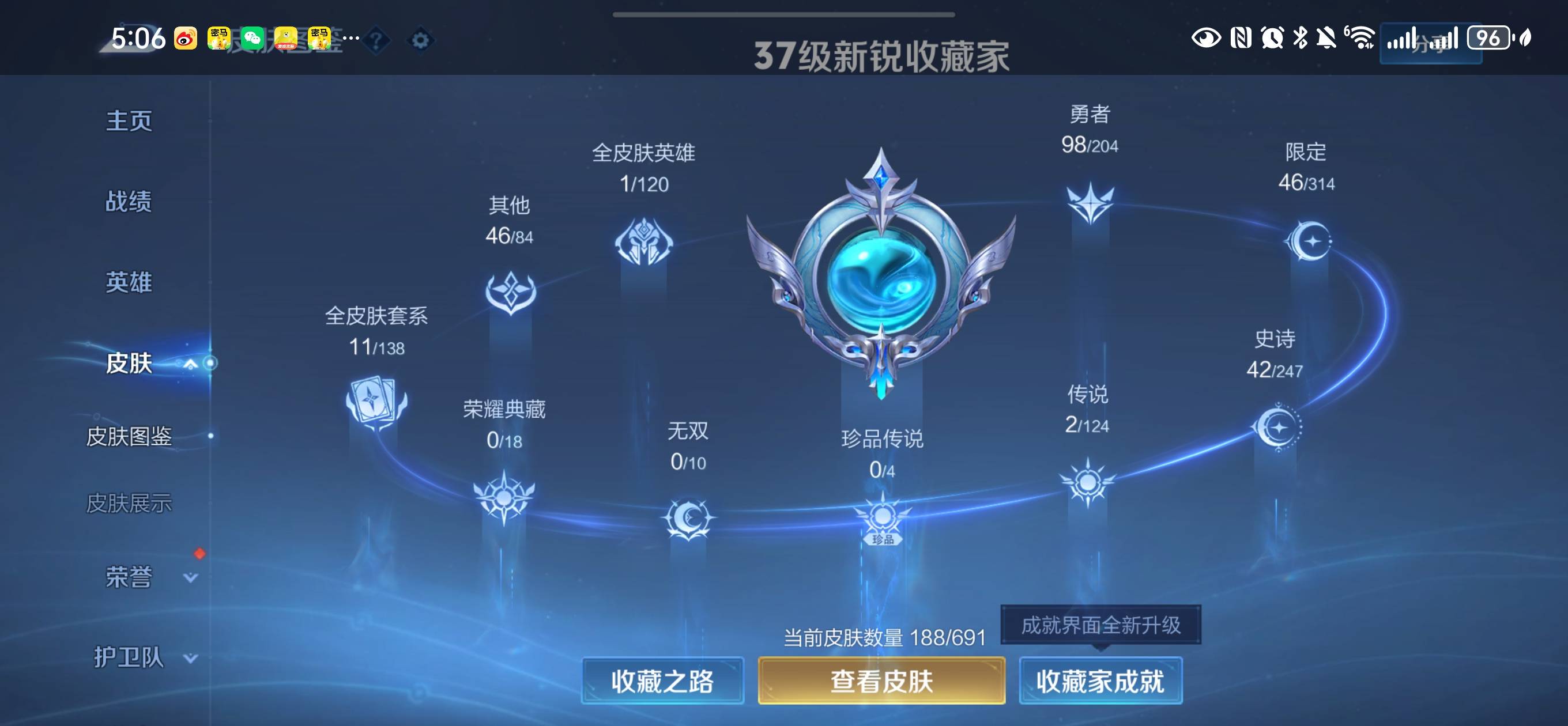 WZCMW4136296王者荣耀账号详情图5