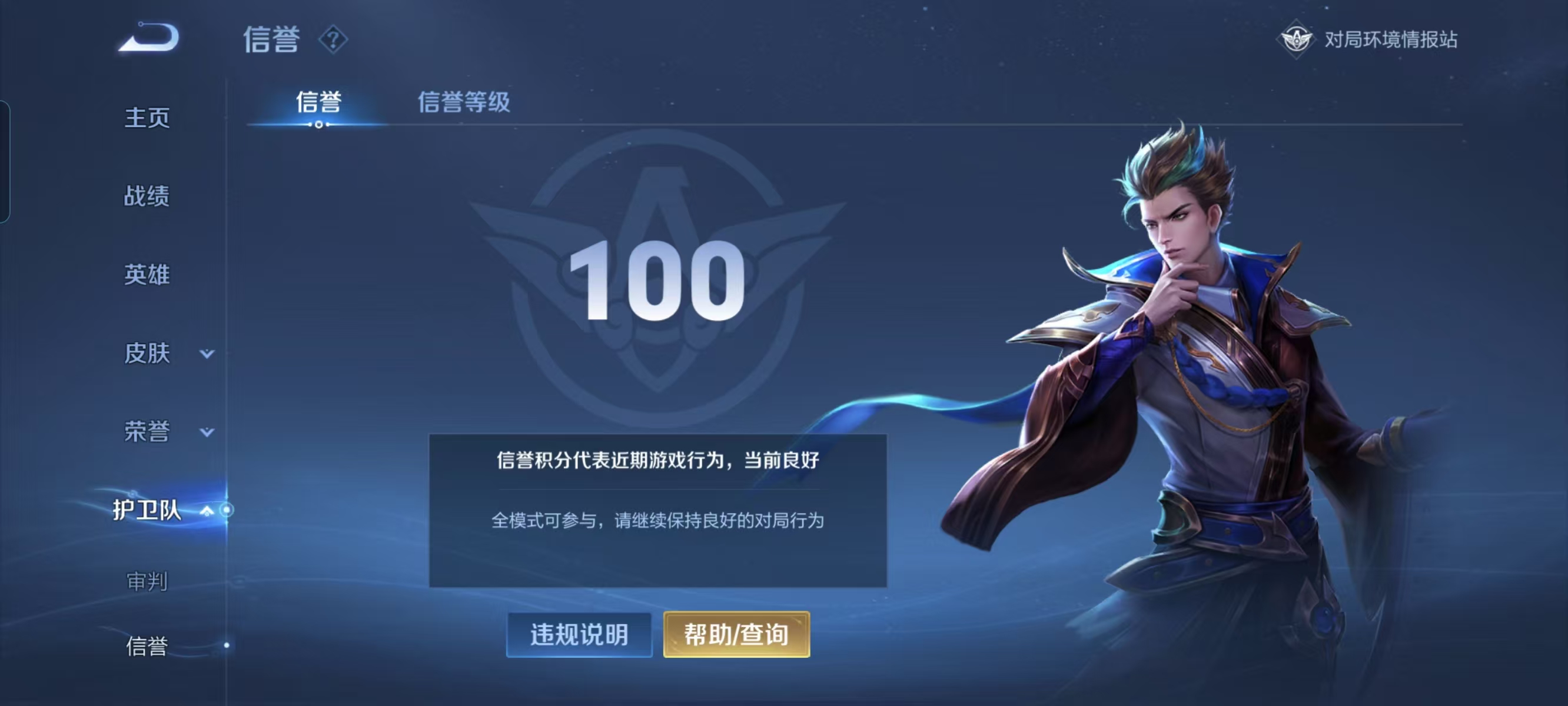 WZCMW4136290王者荣耀账号详情图18