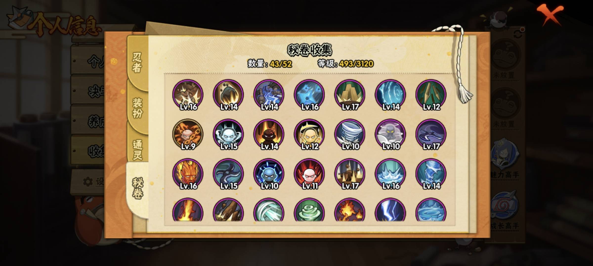 HYQM412252火影忍者账号详情图8