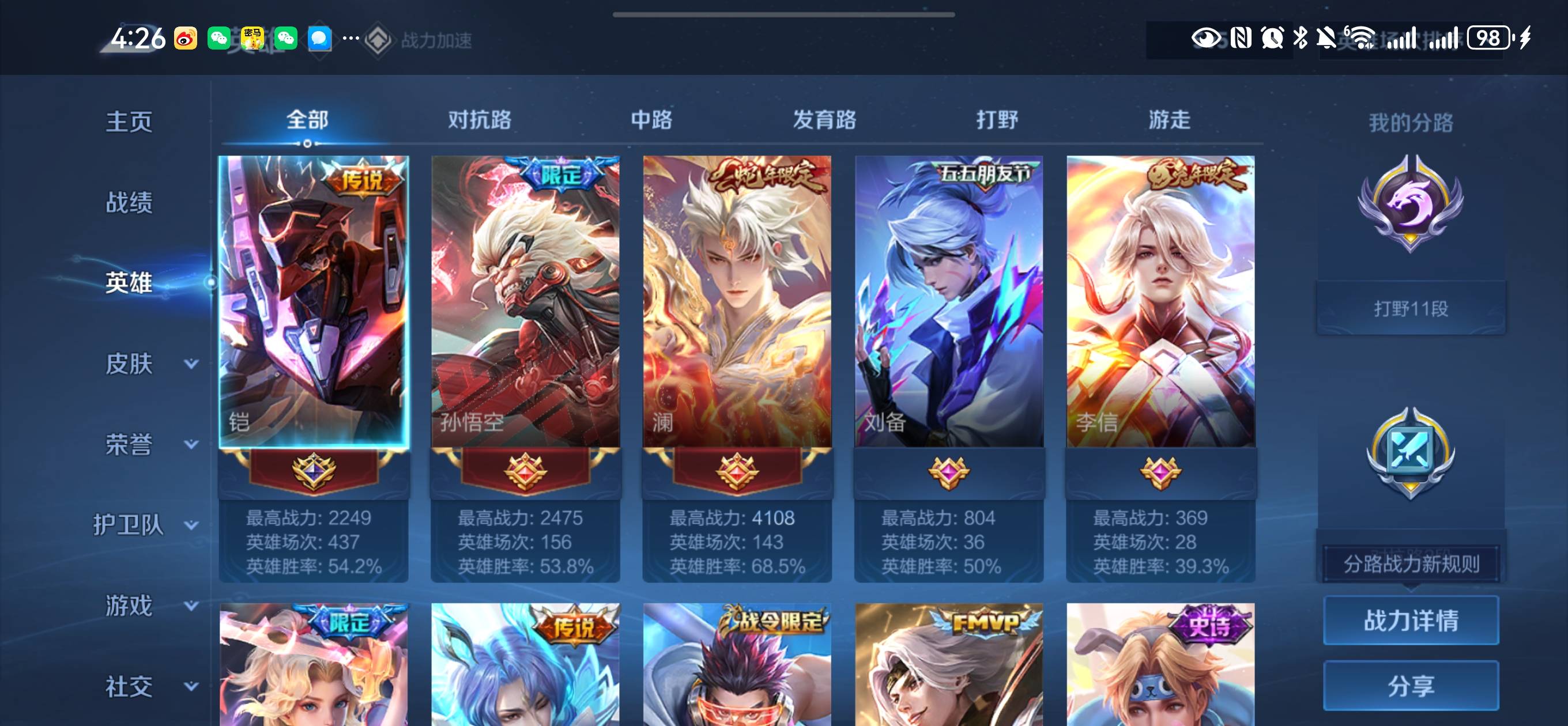 HPQM472246和平精英账号详情图9