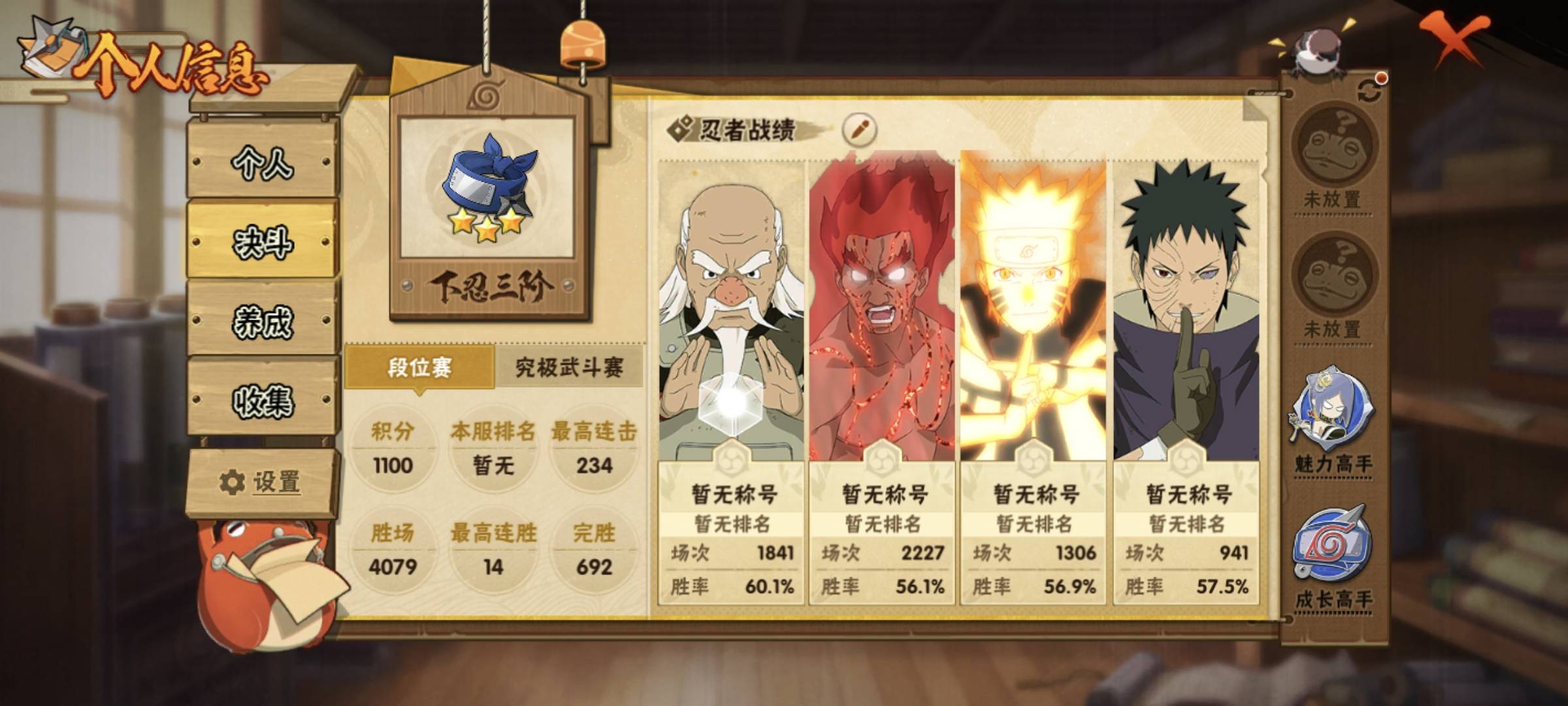 HYQM412252火影忍者账号详情图4