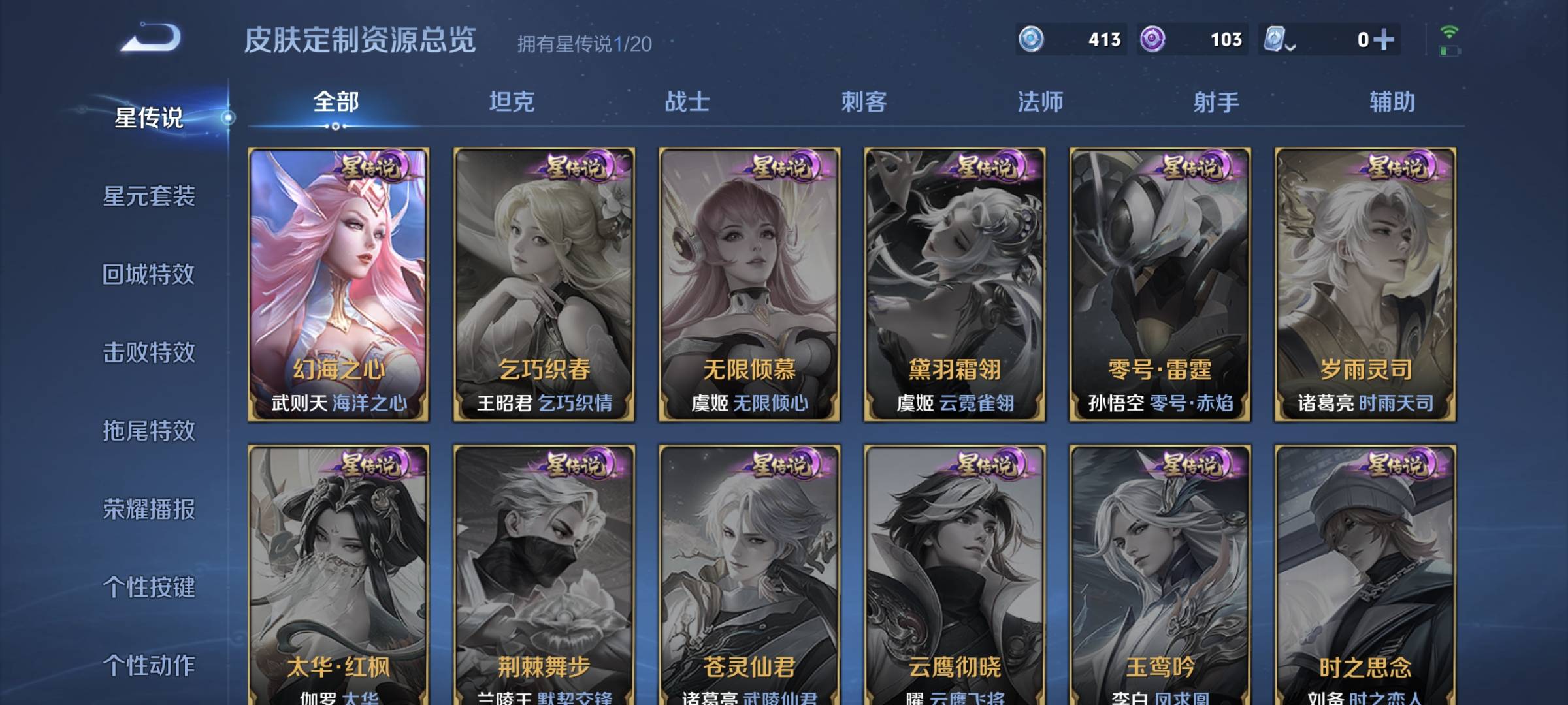 WZQM4136280王者荣耀账号详情图12