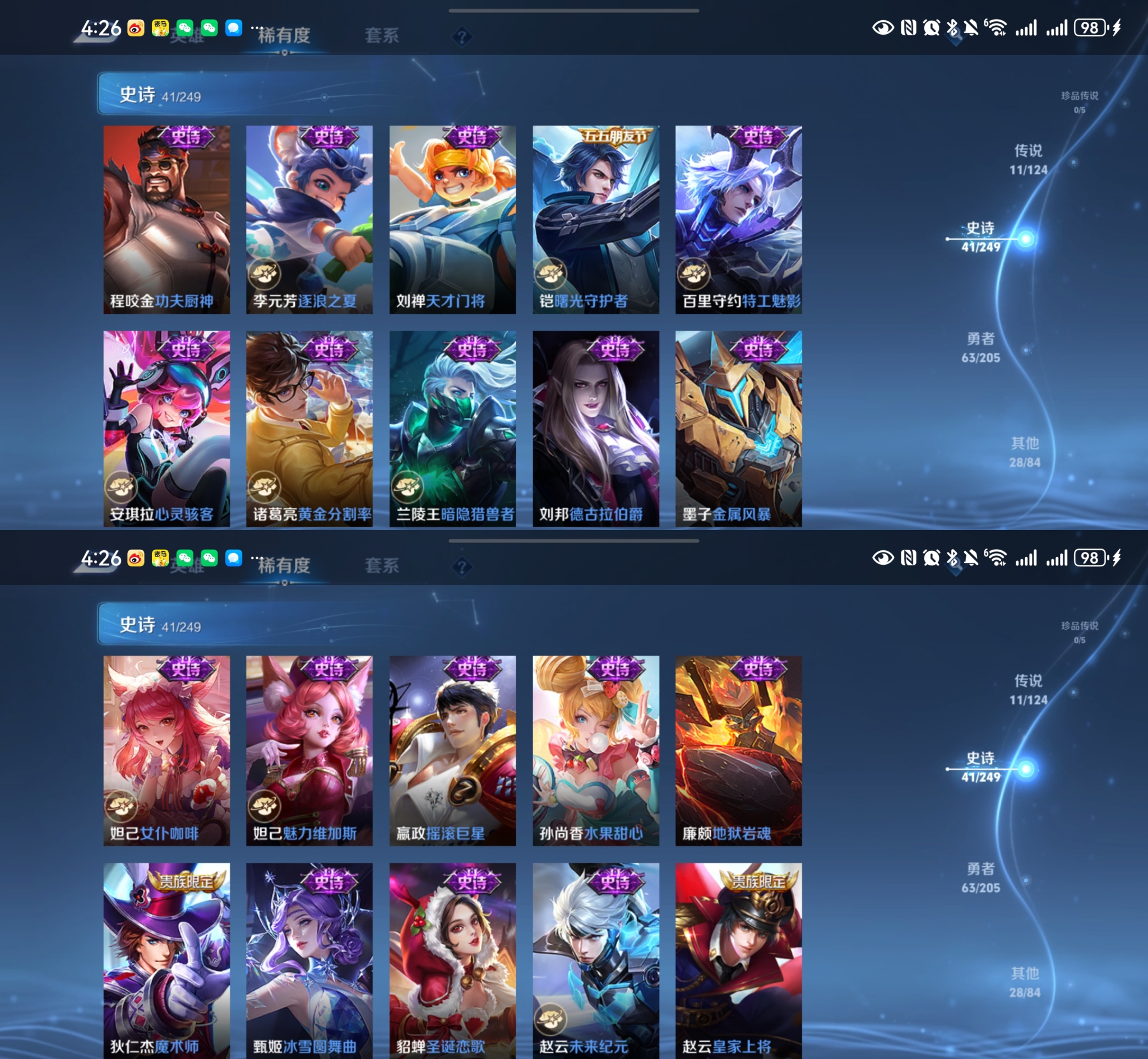 HPQM472246和平精英账号详情图12