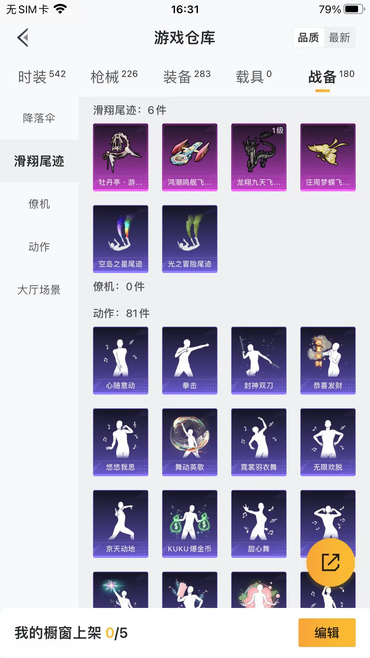 HPQM472246和平精英账号详情图22