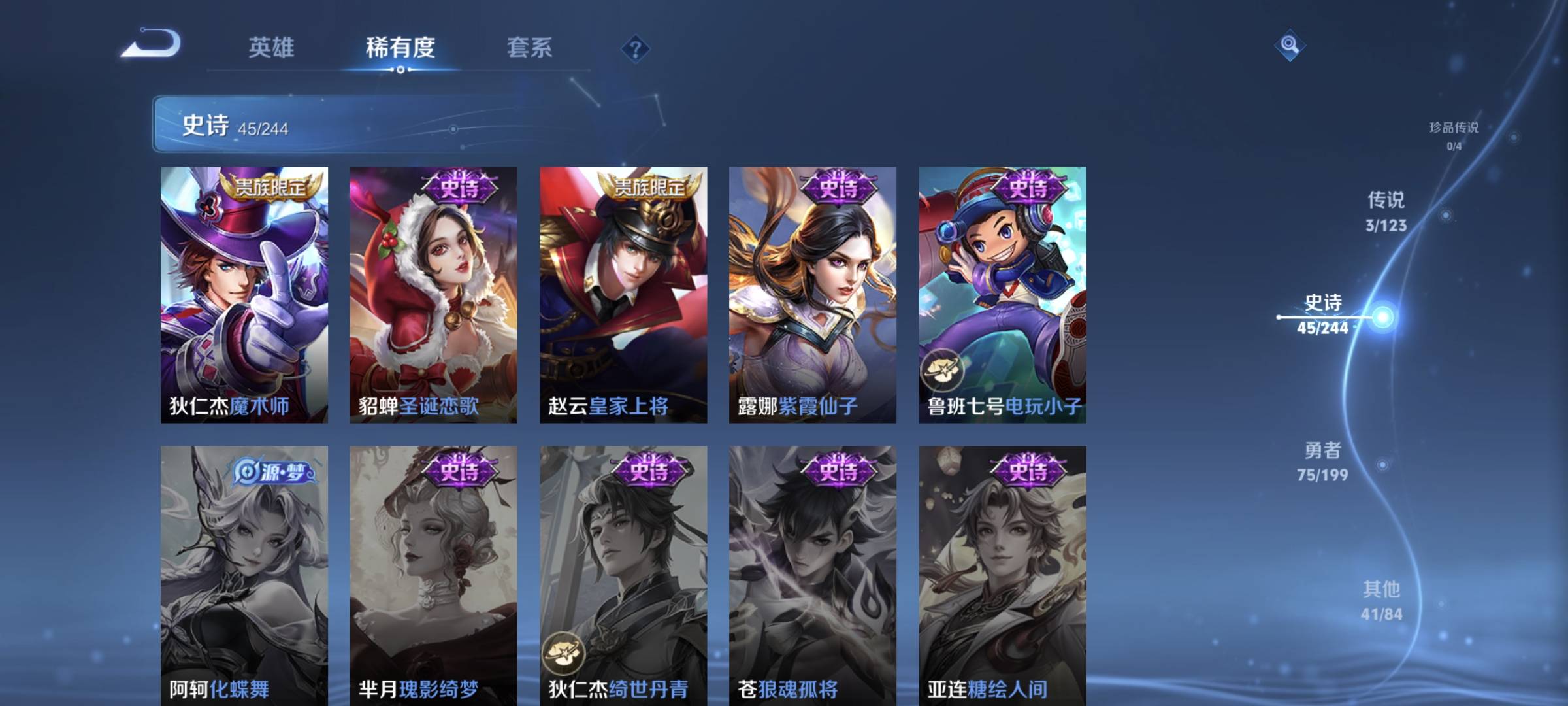 WZQM4136280王者荣耀账号详情图9