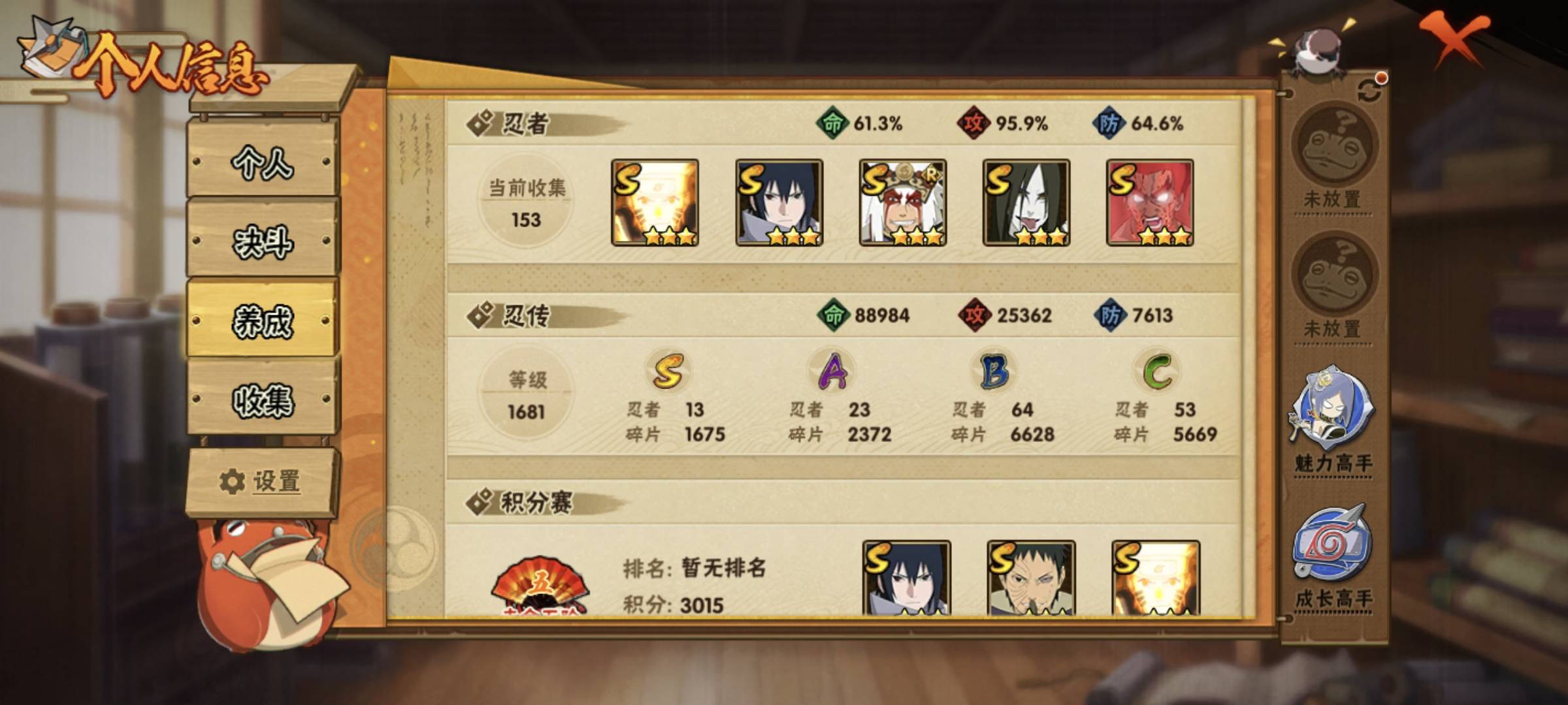 HYQM412252火影忍者账号详情图5