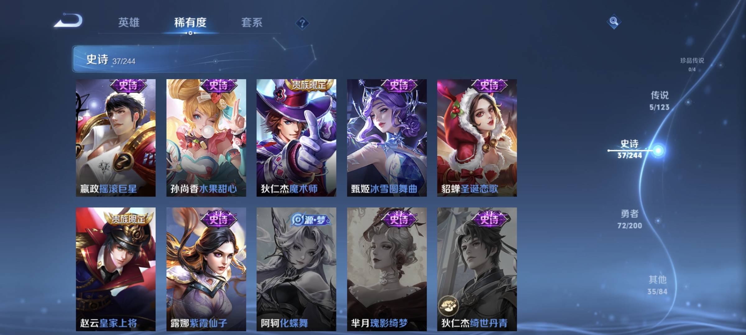 WZQM4136283王者荣耀账号详情图12