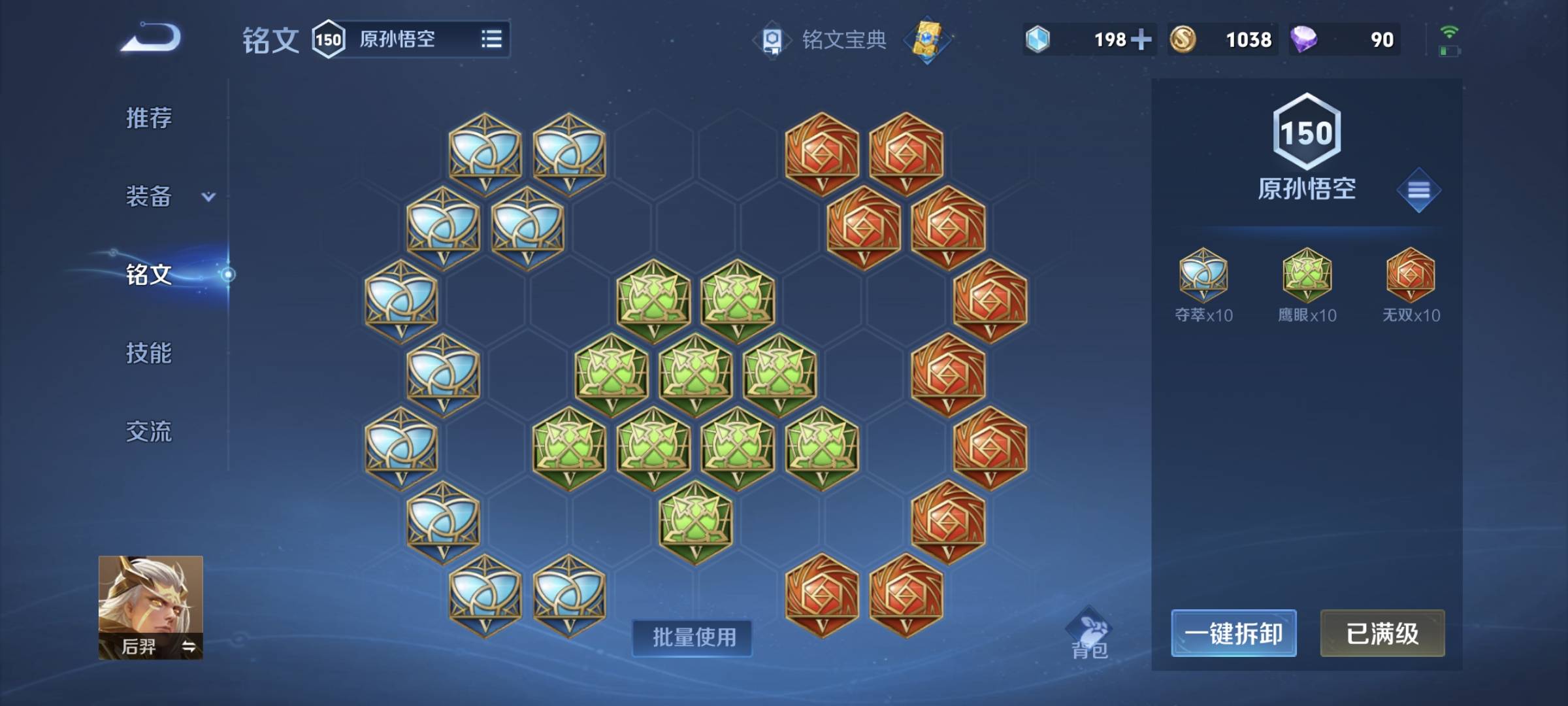 WZQM4136280王者荣耀账号详情图14